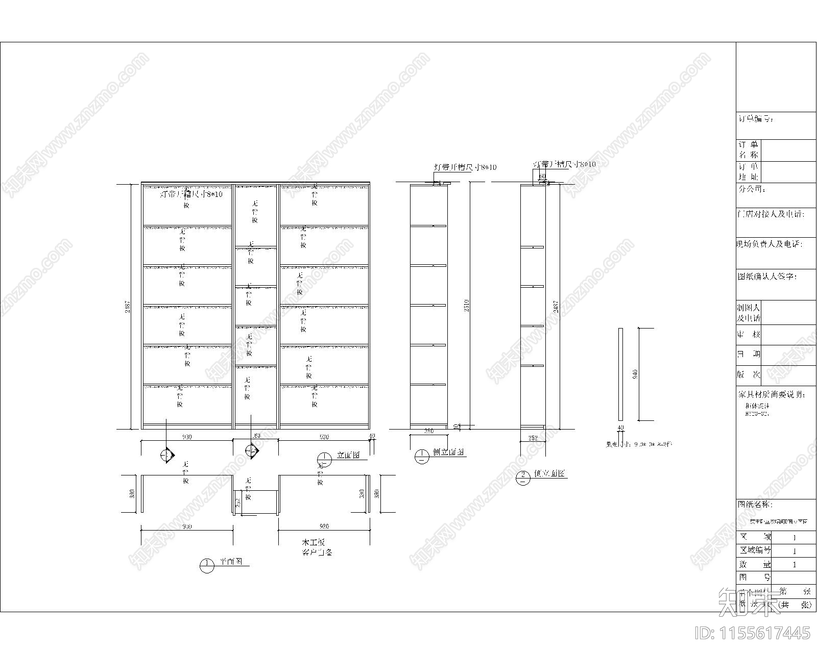 现代高档卧室柜CADcad施工图下载【ID:1155617445】