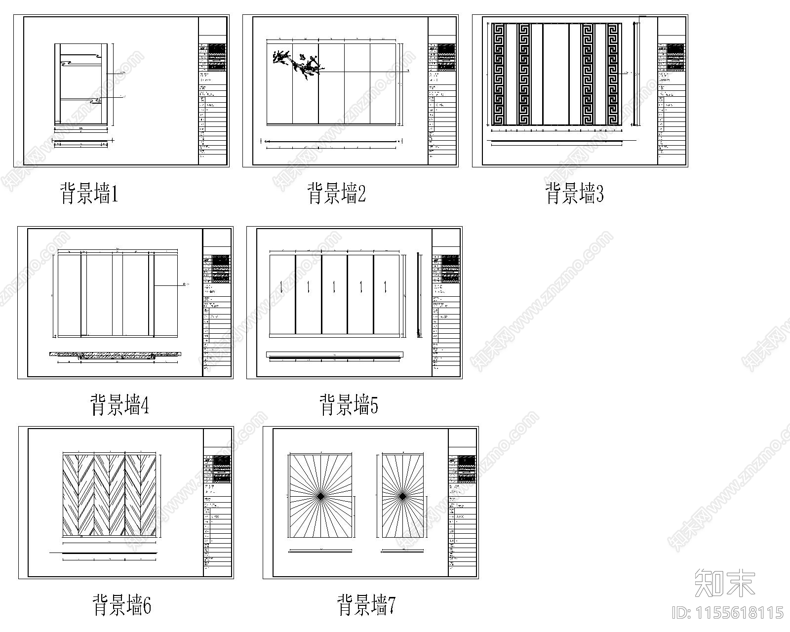 木饰面7款样式CADcad施工图下载【ID:1155618115】