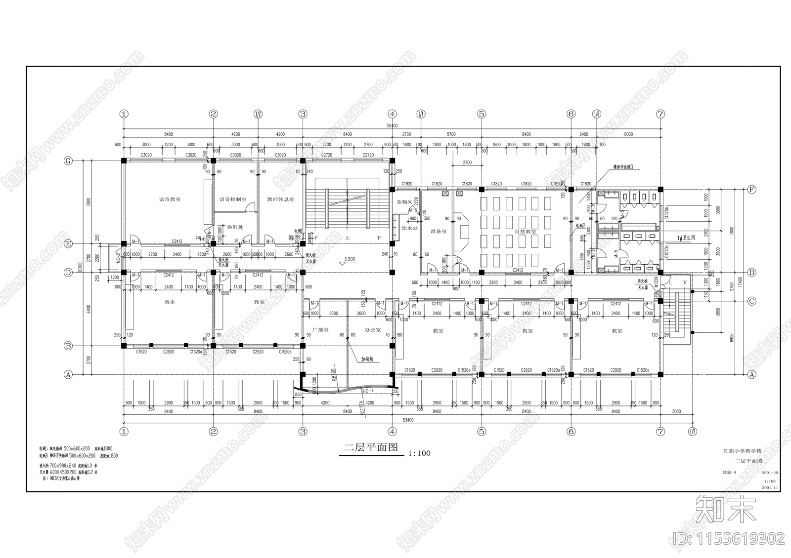 红旗小学教学楼建筑cad施工图下载【ID:1155619302】