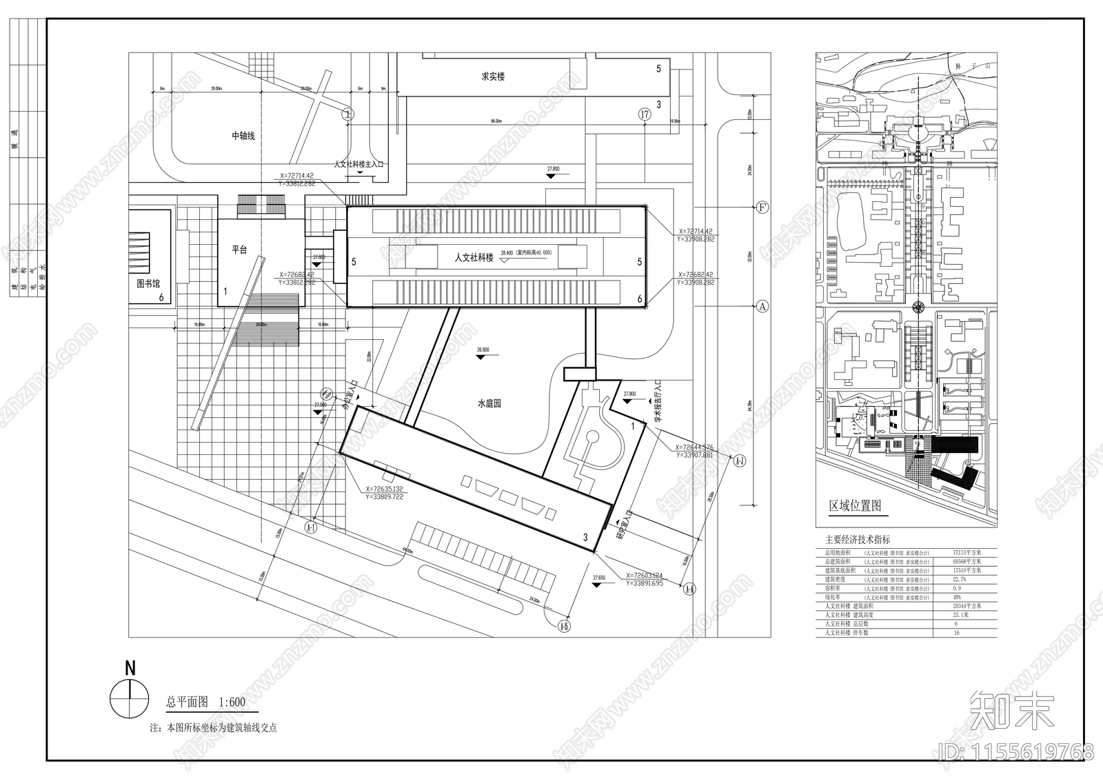 农业大学人文馆社科楼cad施工图下载【ID:1155619768】