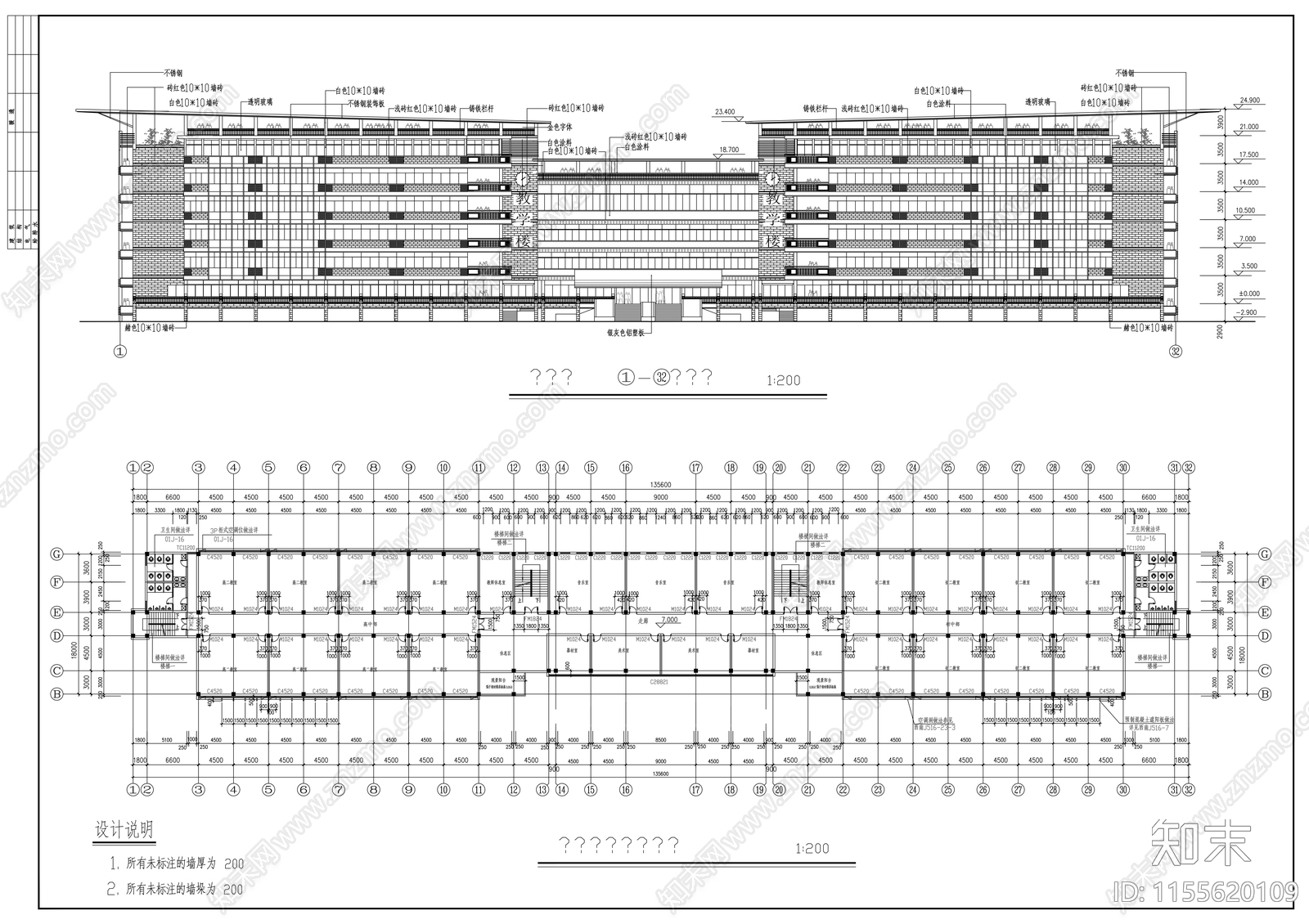 教学楼建筑cad施工图下载【ID:1155620109】