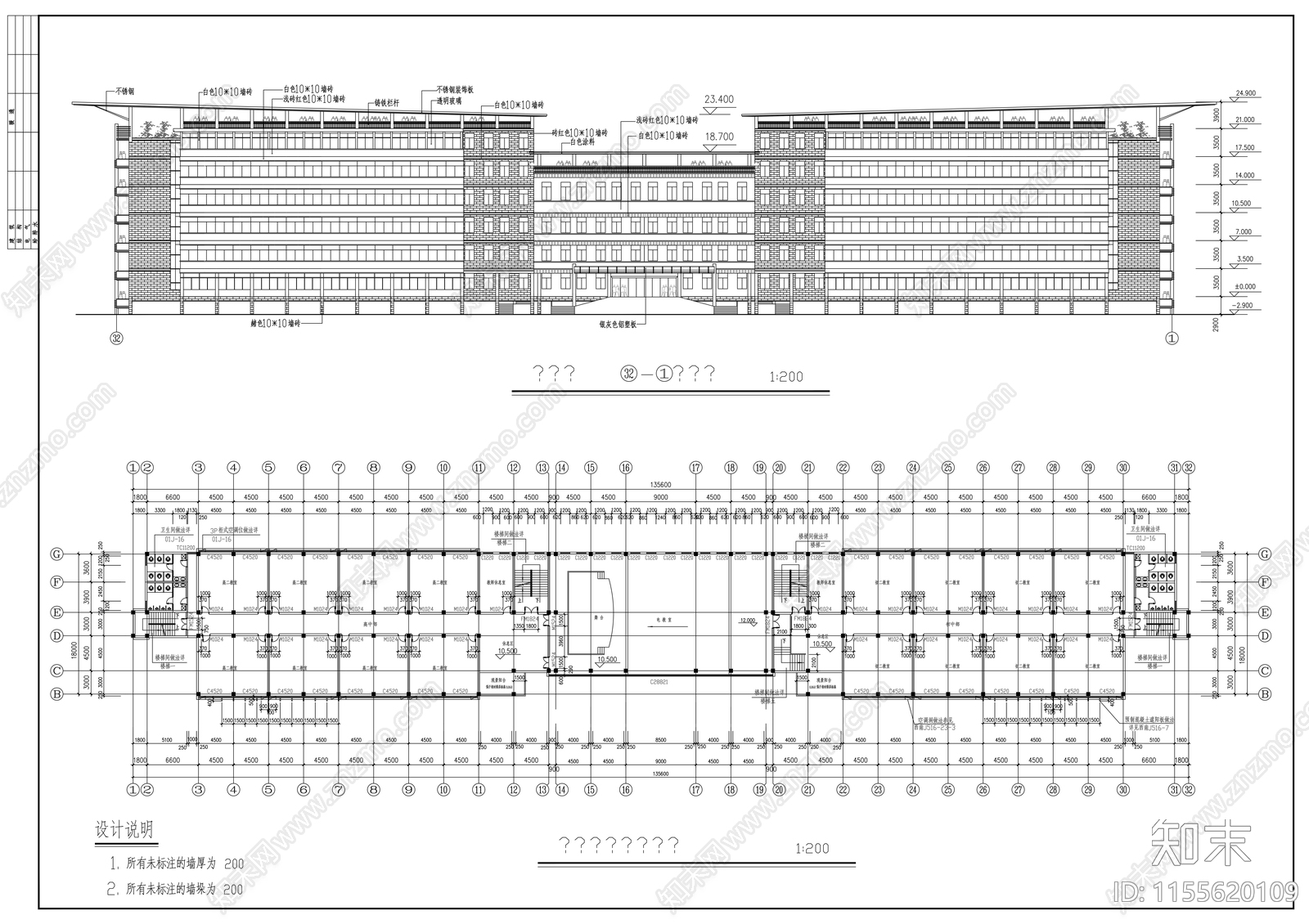 教学楼建筑cad施工图下载【ID:1155620109】