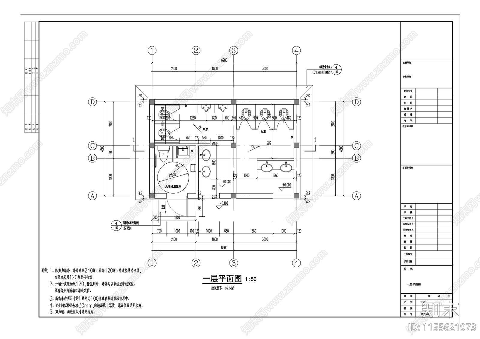 公共厕所cad施工图下载【ID:1155621973】