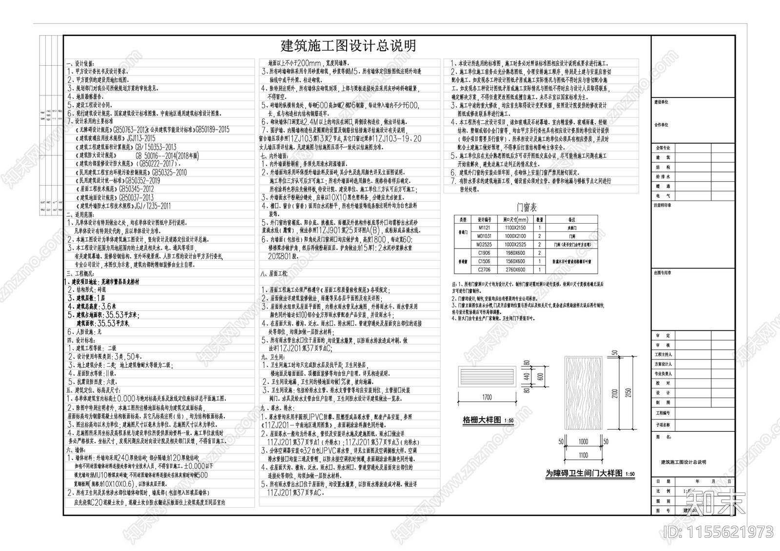 公共厕所cad施工图下载【ID:1155621973】