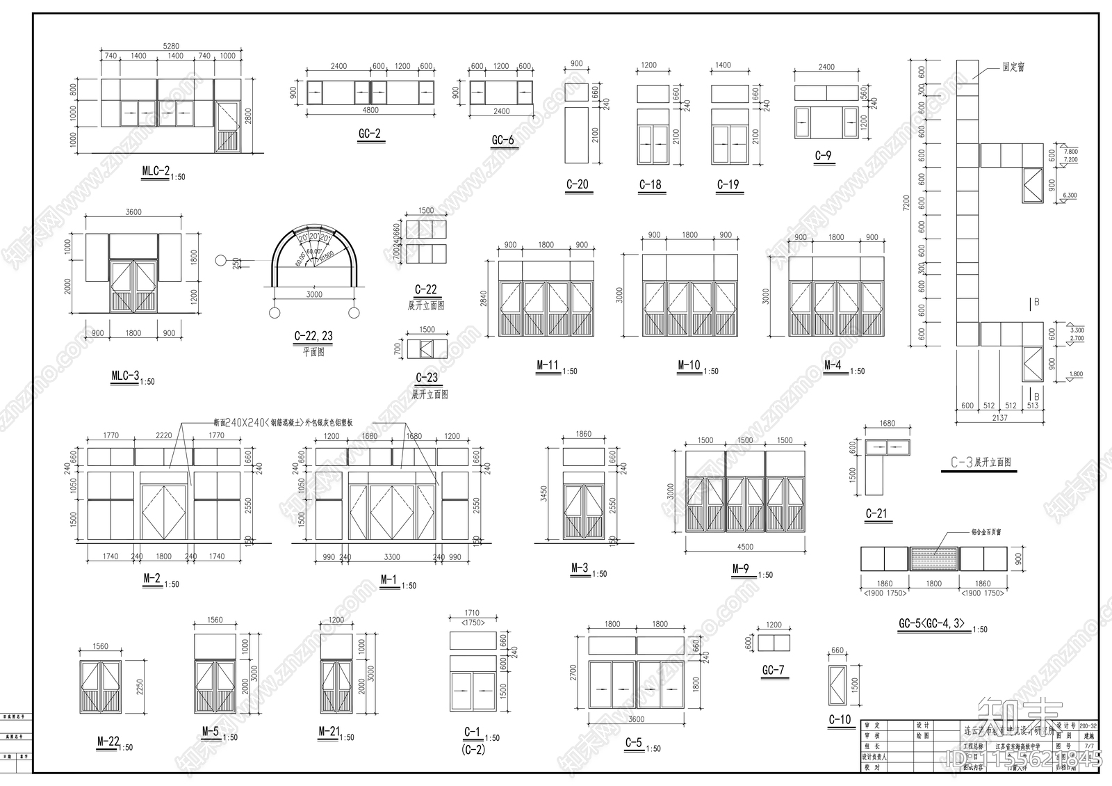 学校高中食堂cad施工图下载【ID:1155621845】