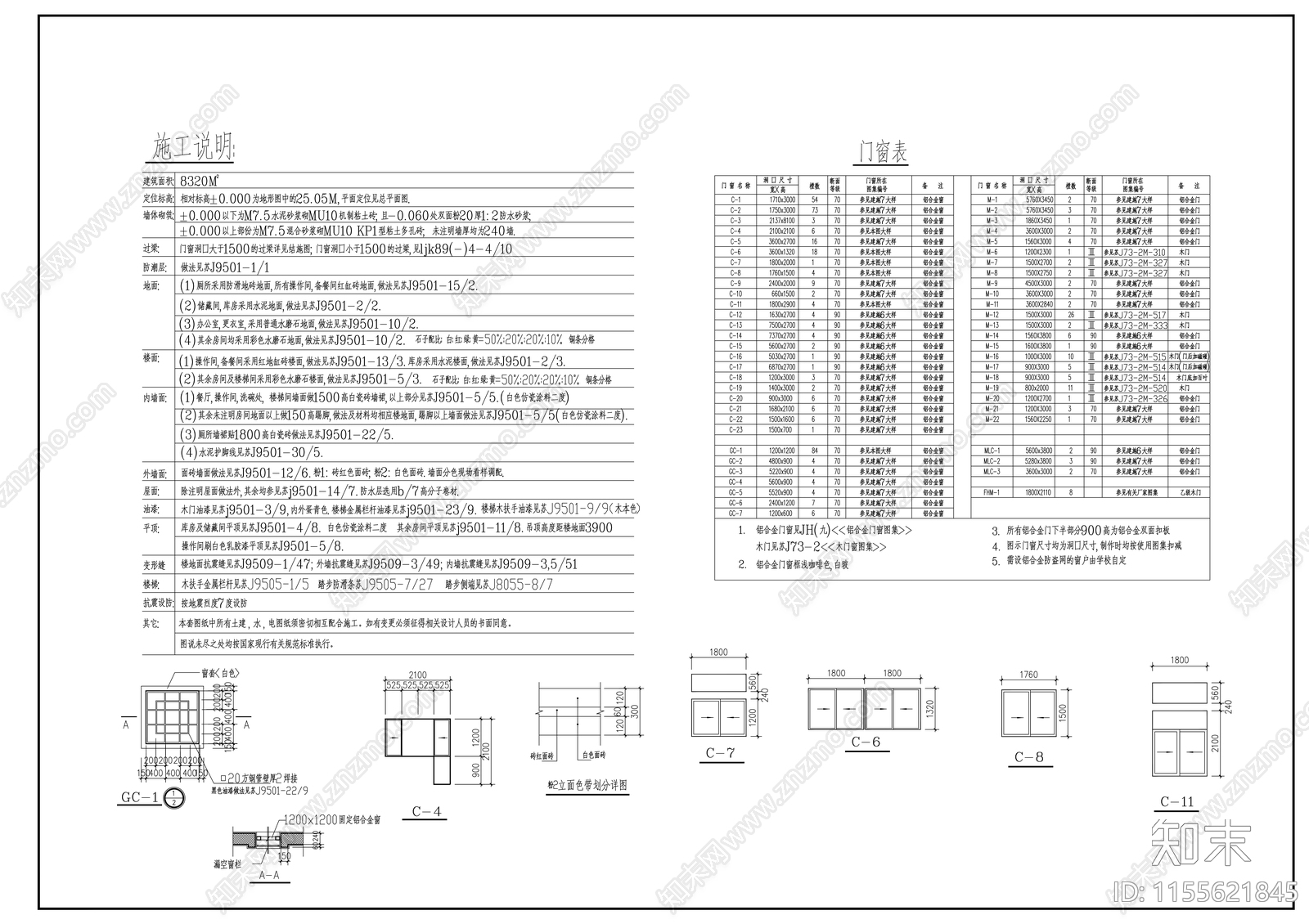 学校高中食堂cad施工图下载【ID:1155621845】