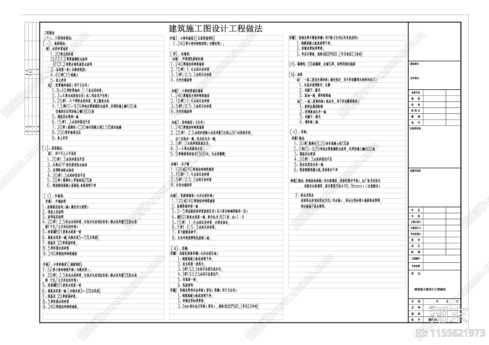 公共厕所cad施工图下载【ID:1155621973】