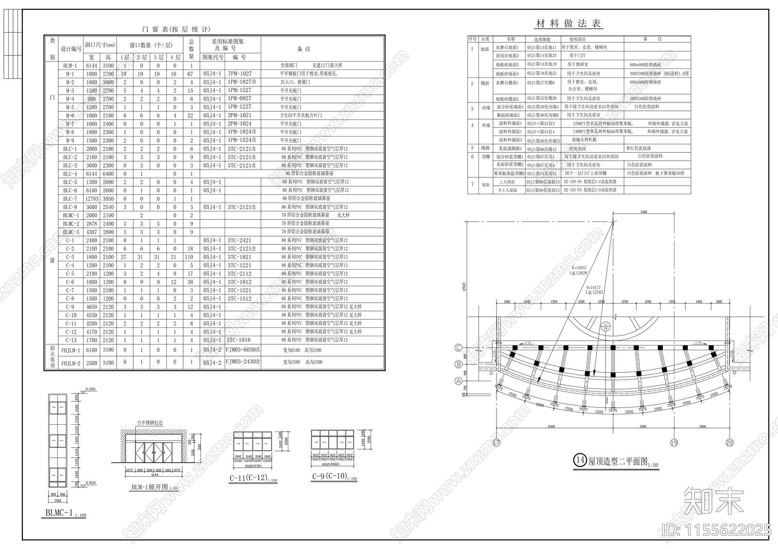 学校建筑cad施工图下载【ID:1155622025】