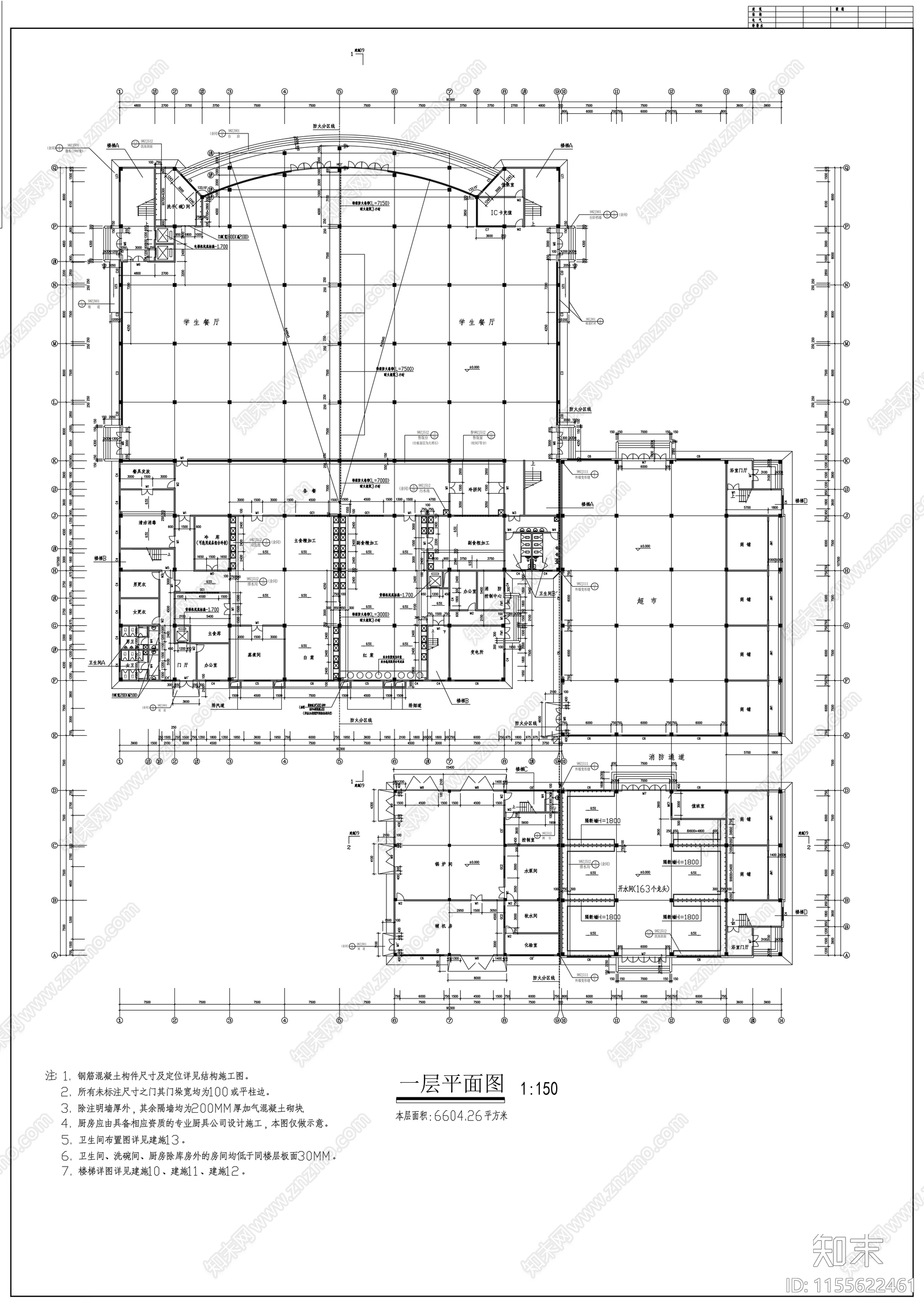 学校食堂cad施工图下载【ID:1155622461】