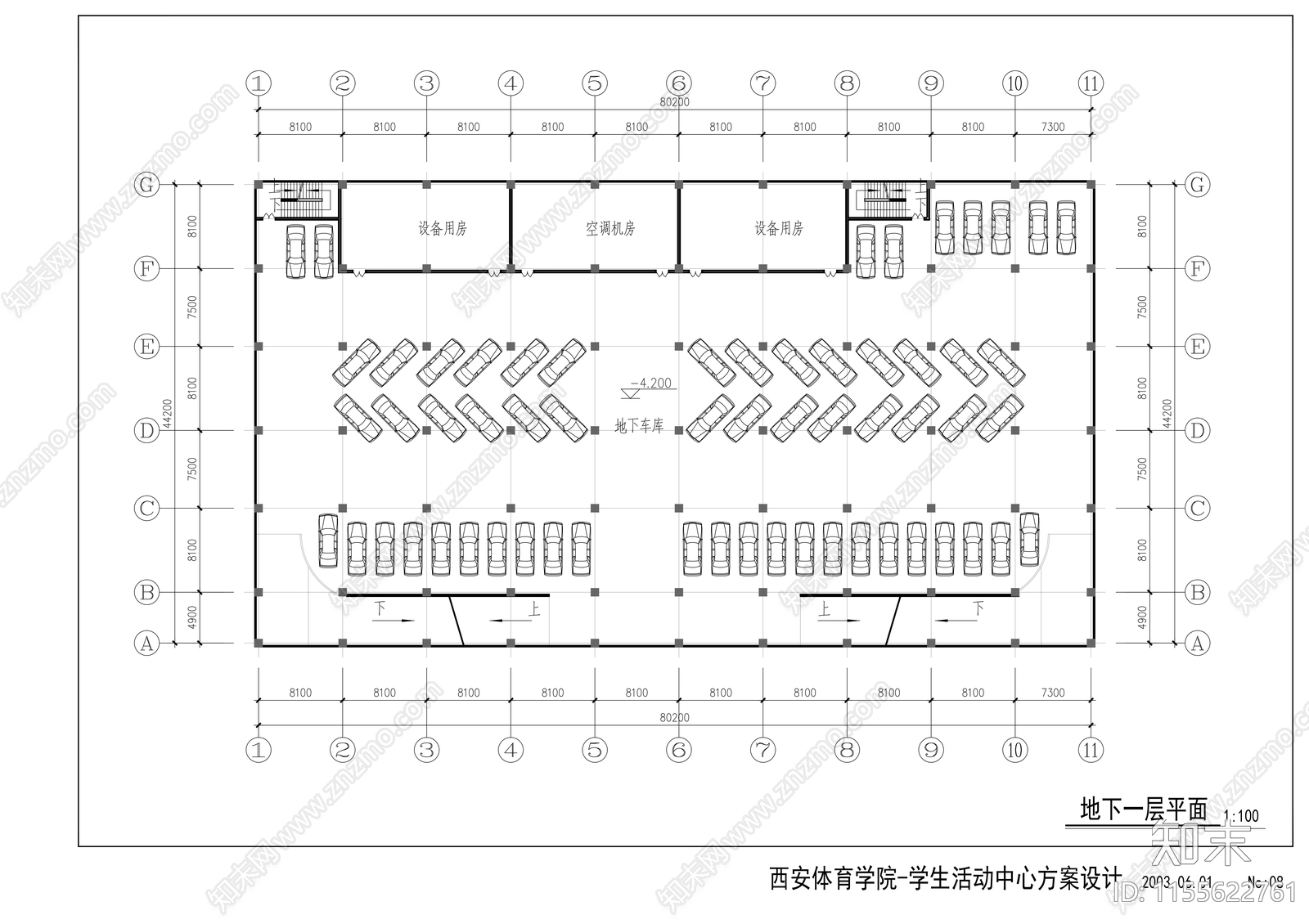 学校学生活动中心方案设计图cad施工图下载【ID:1155622761】