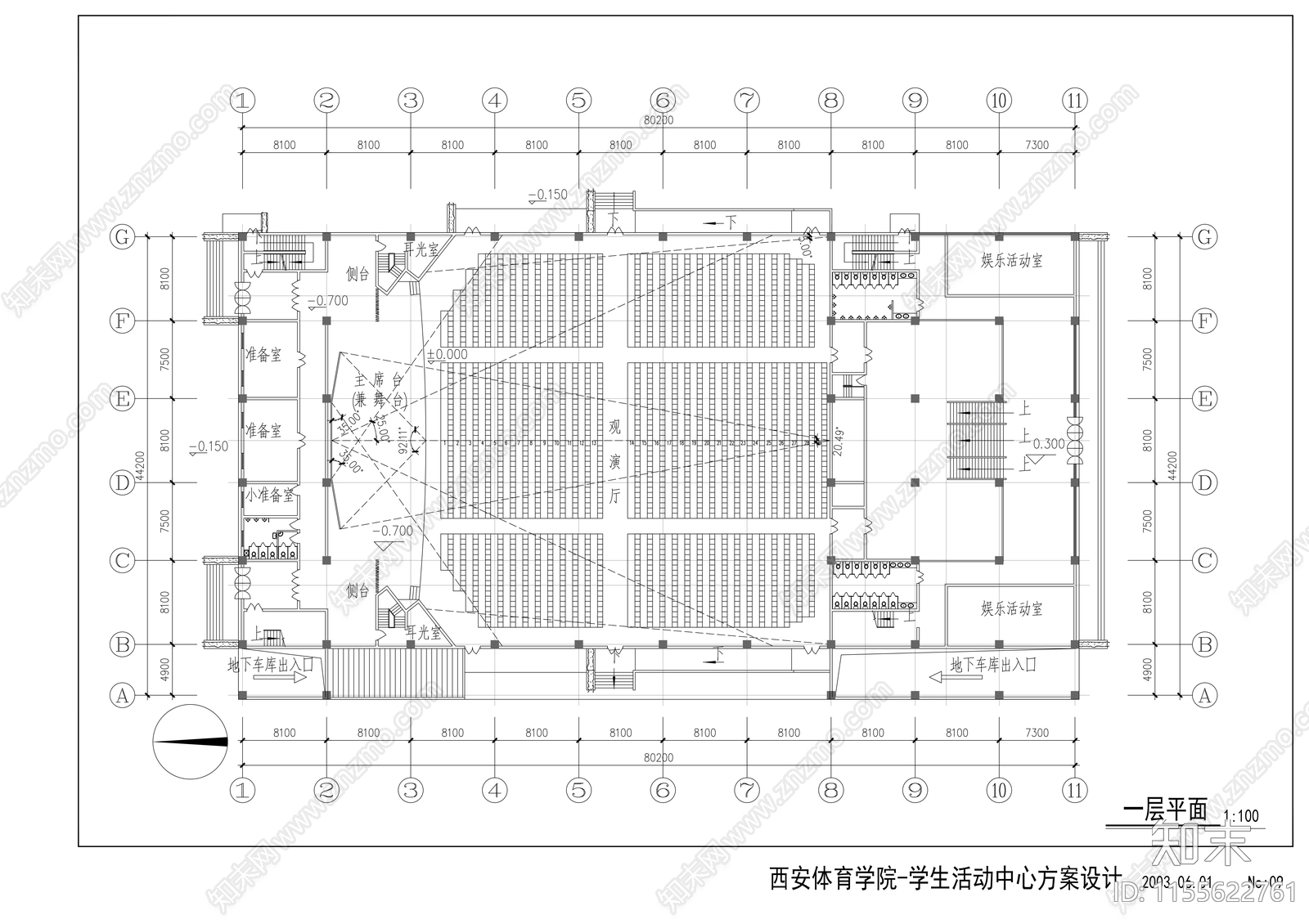 学校学生活动中心方案设计图cad施工图下载【ID:1155622761】