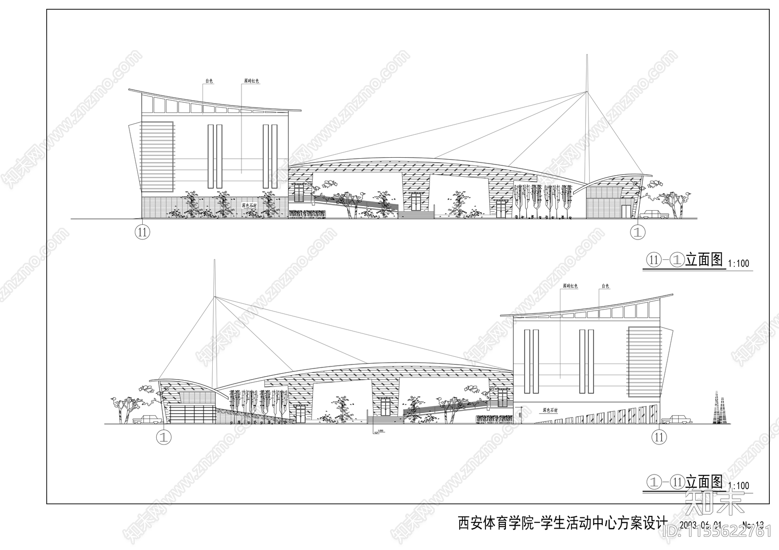 学校学生活动中心方案设计图cad施工图下载【ID:1155622761】