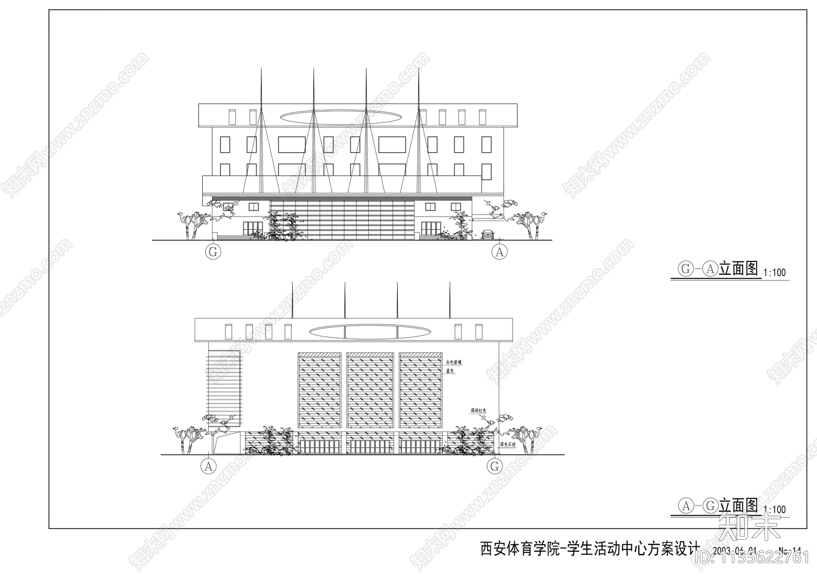 学校学生活动中心方案设计图cad施工图下载【ID:1155622761】