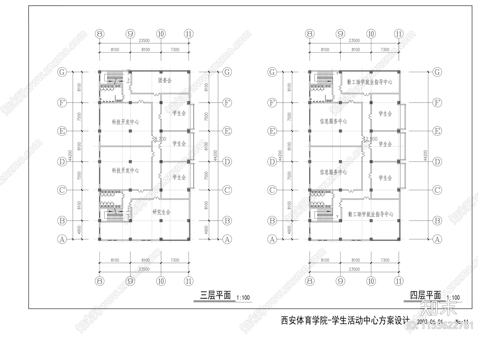 学校学生活动中心方案设计图cad施工图下载【ID:1155622761】