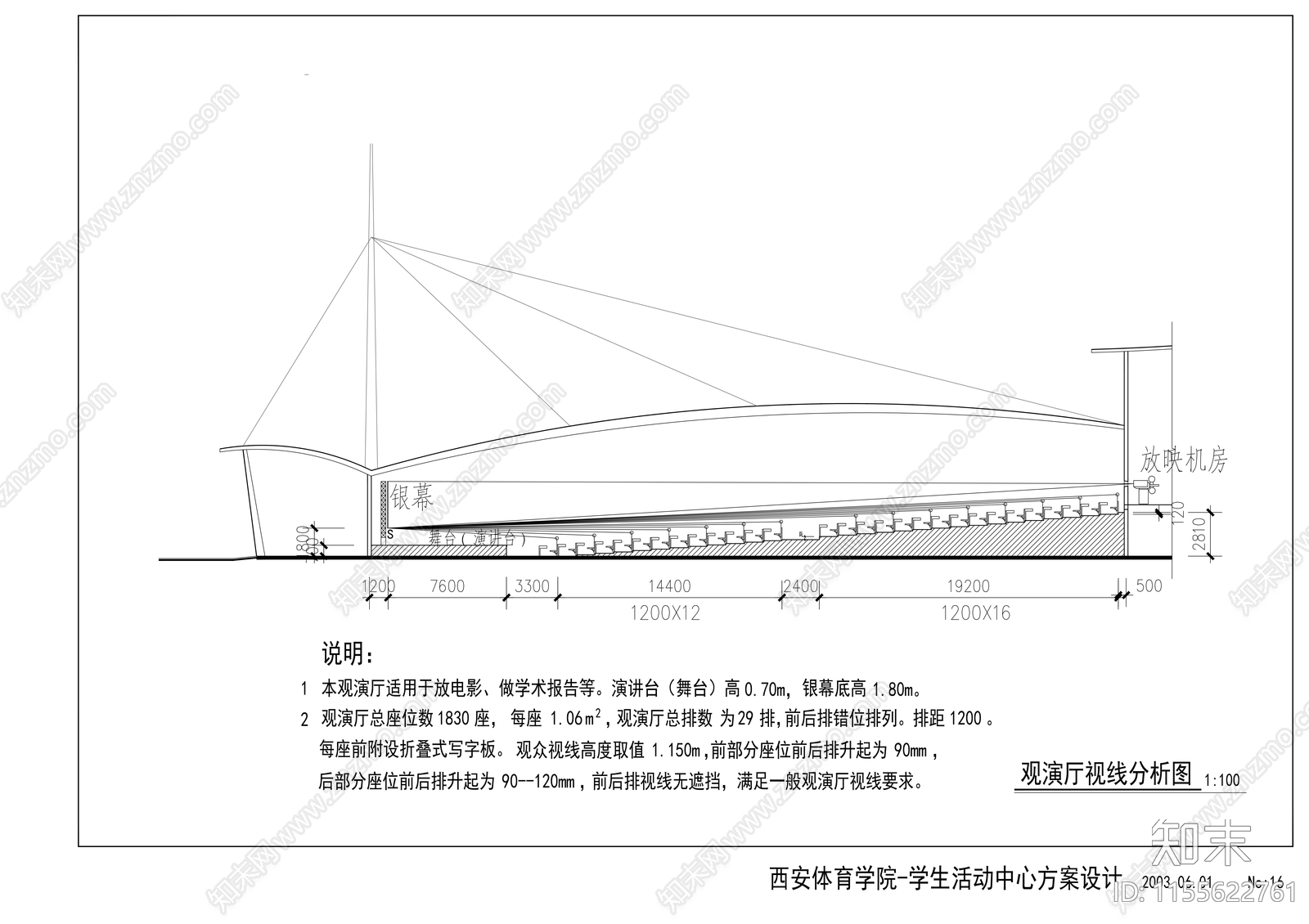 学校学生活动中心方案设计图cad施工图下载【ID:1155622761】