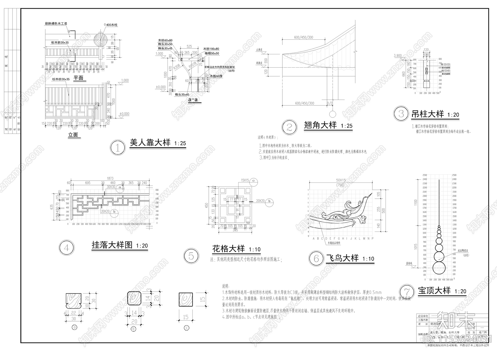 侗族鼓楼cad施工图下载【ID:1155624031】