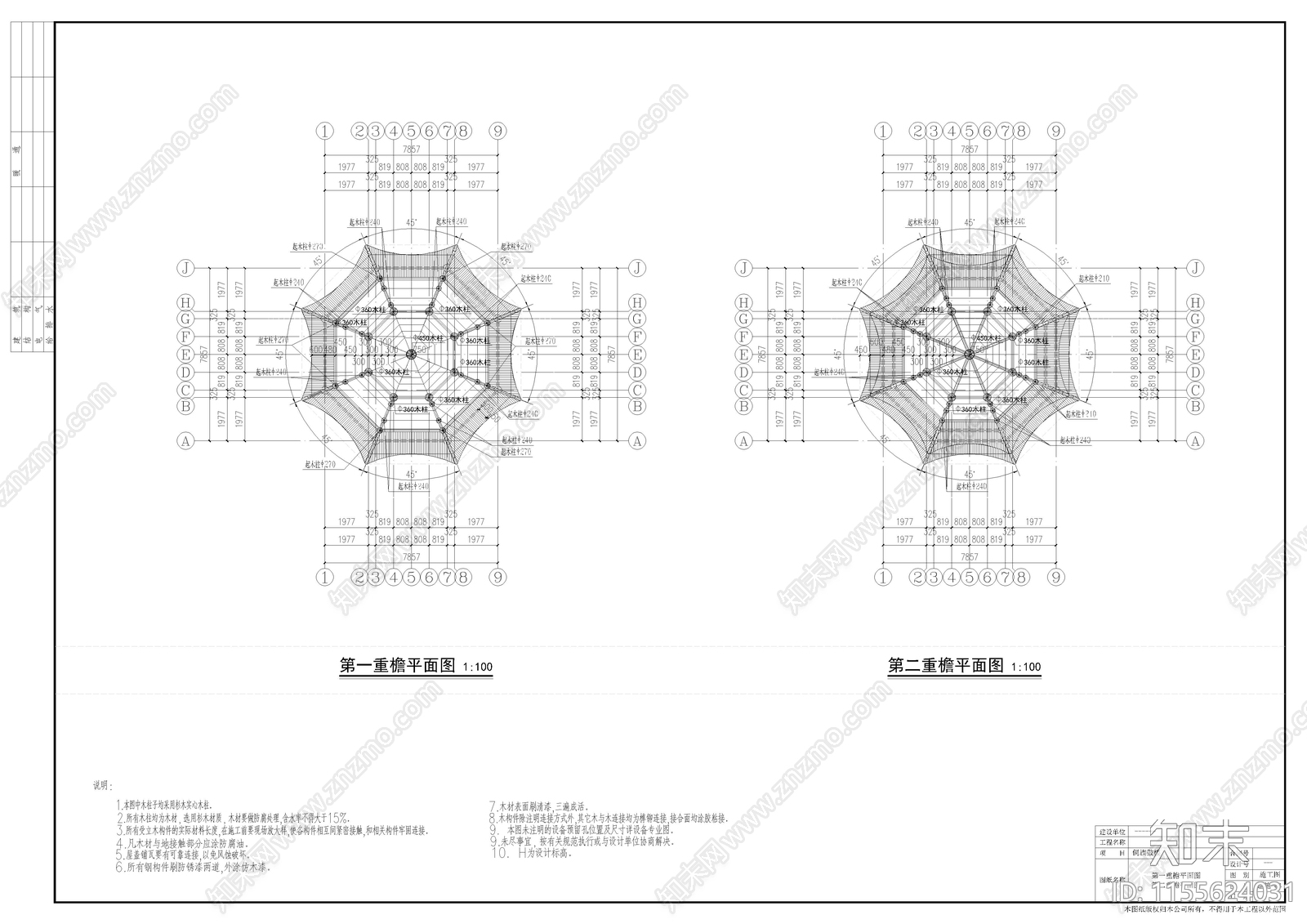 侗族鼓楼cad施工图下载【ID:1155624031】