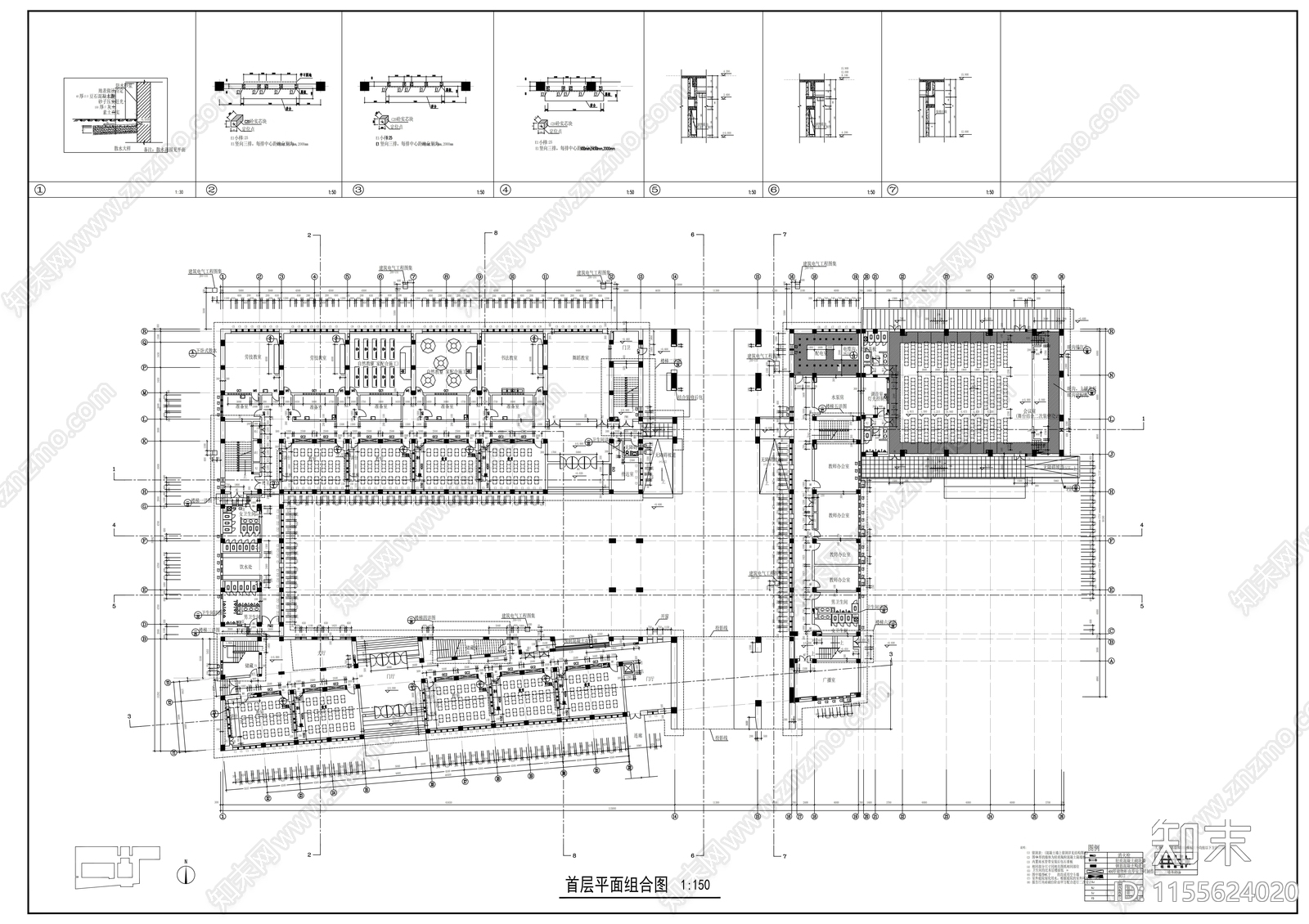 小学教学楼平面图施工图下载【ID:1155624020】