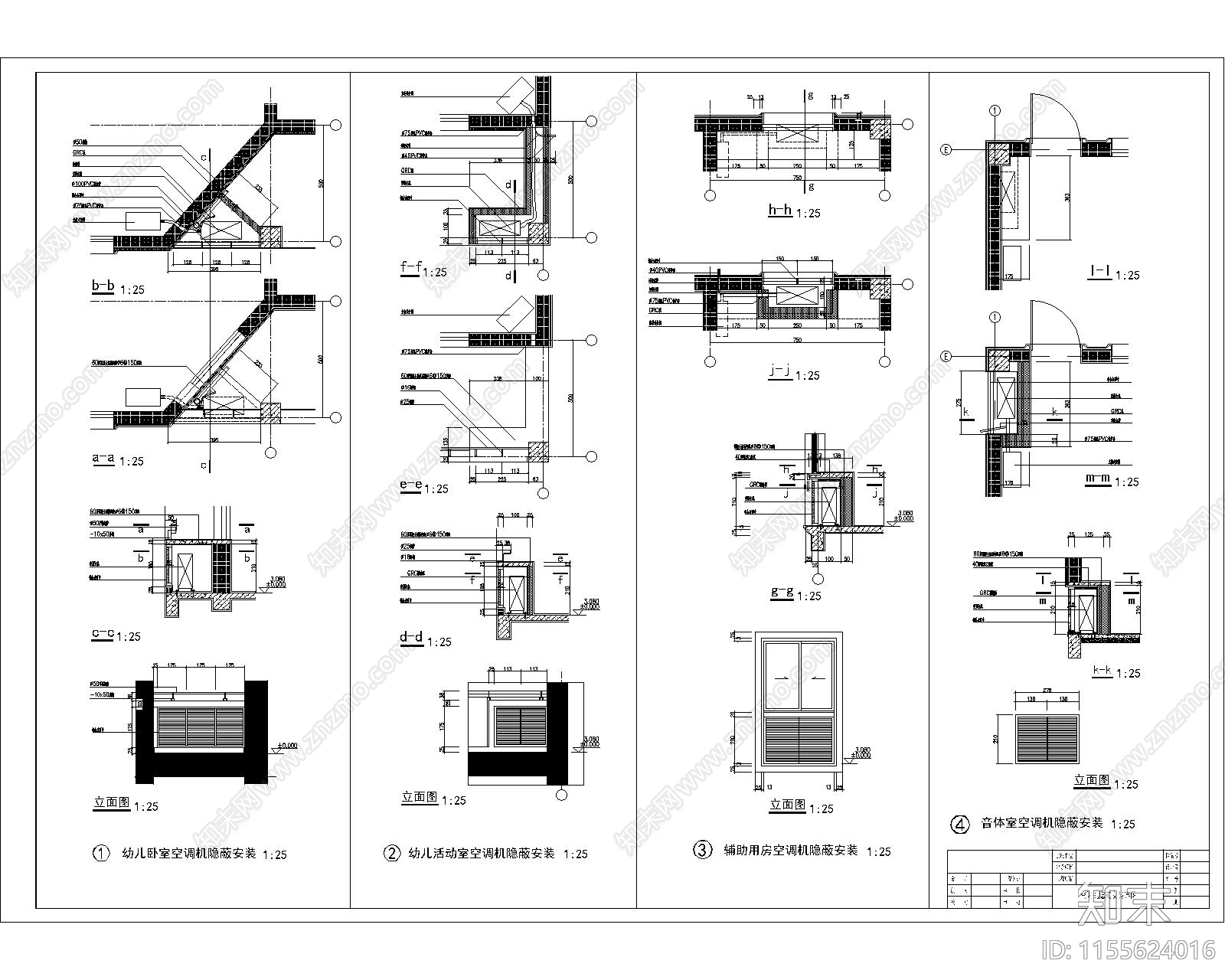 空调机隐蔽安装详图施工图下载【ID:1155624016】
