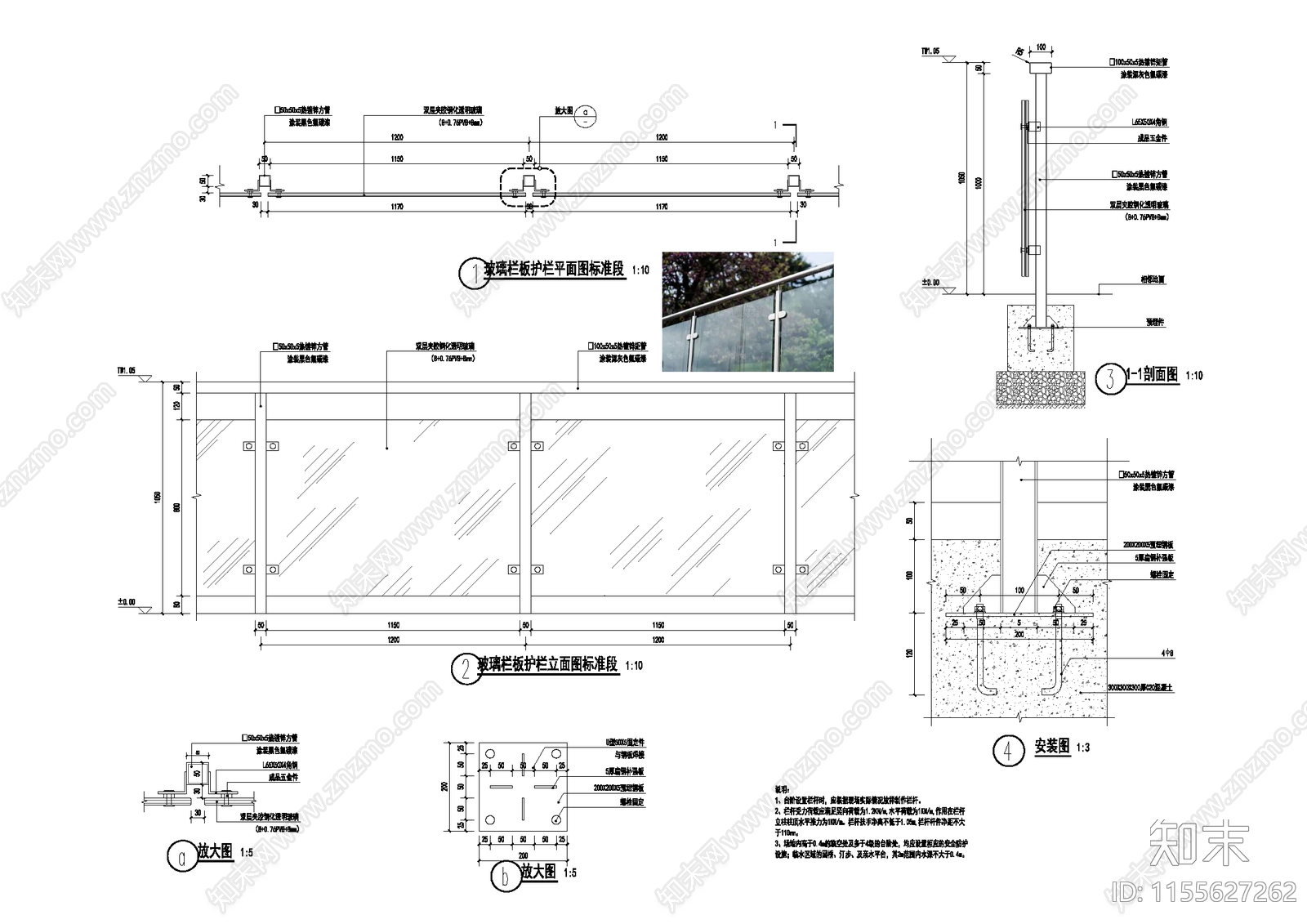 玻璃栏杆施工图下载【ID:1155627262】