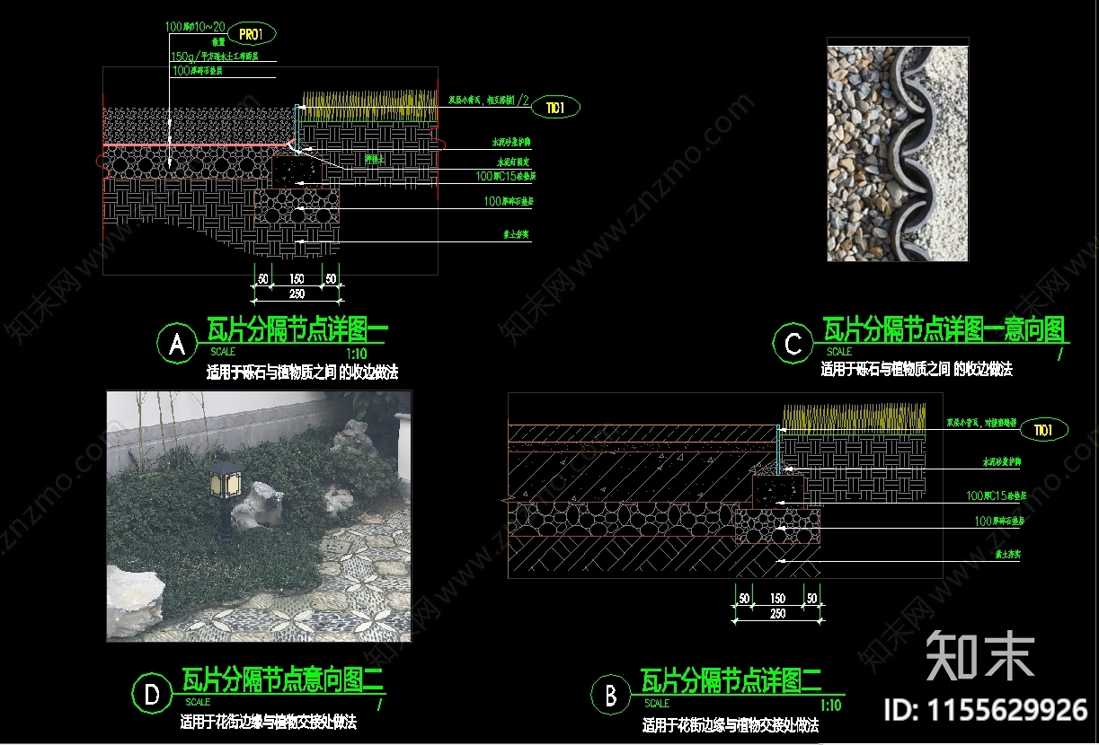 新中式美丽乡村铺装瓦片分隔节点详图施工图下载【ID:1155629926】