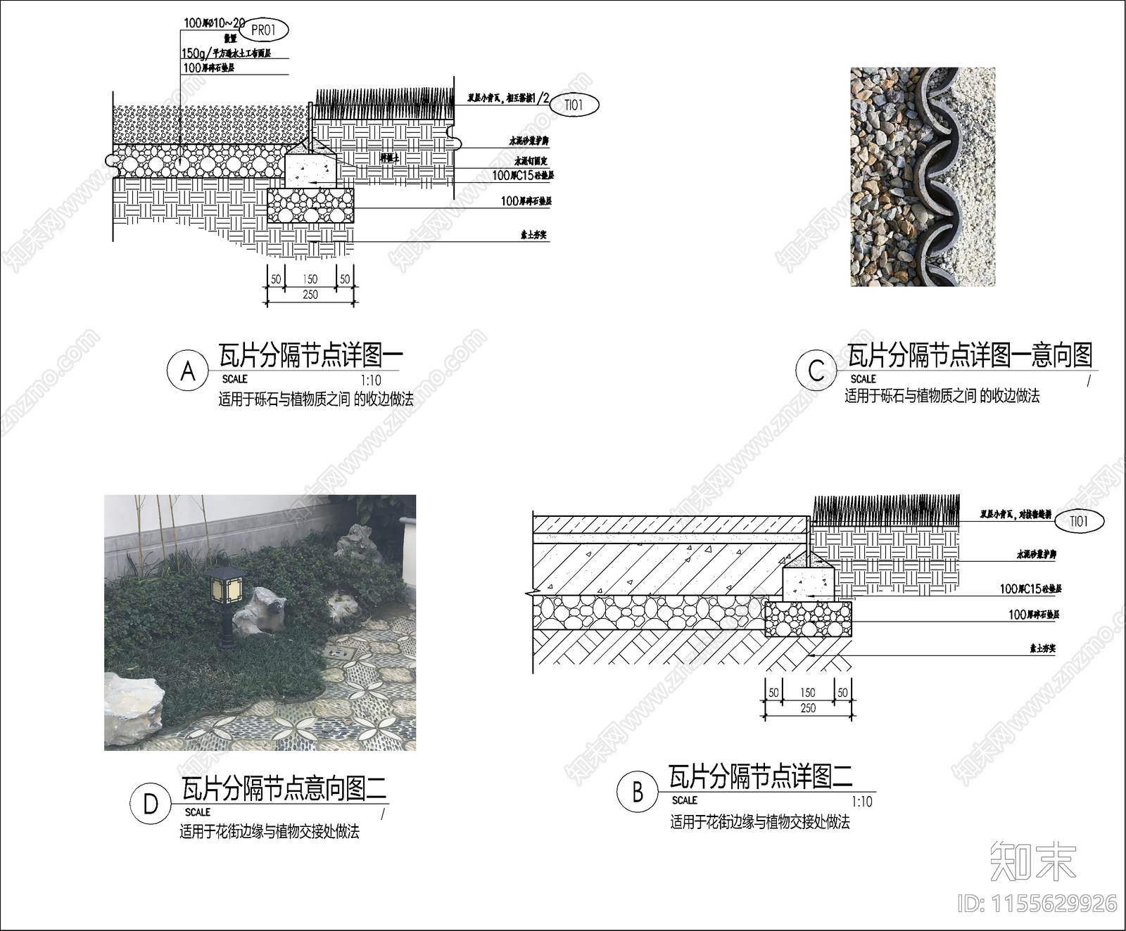 新中式美丽乡村铺装瓦片分隔节点详图施工图下载【ID:1155629926】