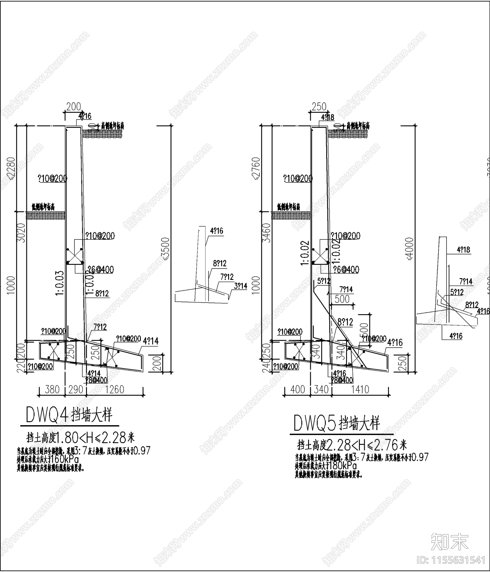 钢筋混凝土挡墙施工图下载【ID:1155631541】