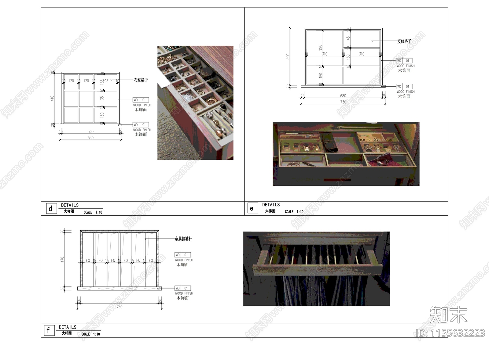 衣柜首饰格大样图施工图下载【ID:1155632223】