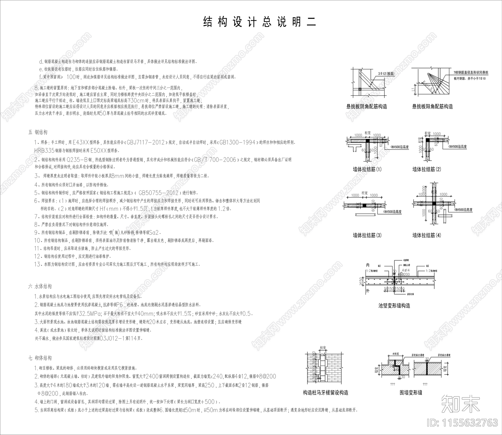 园林景观设计说明施工图下载【ID:1155632763】