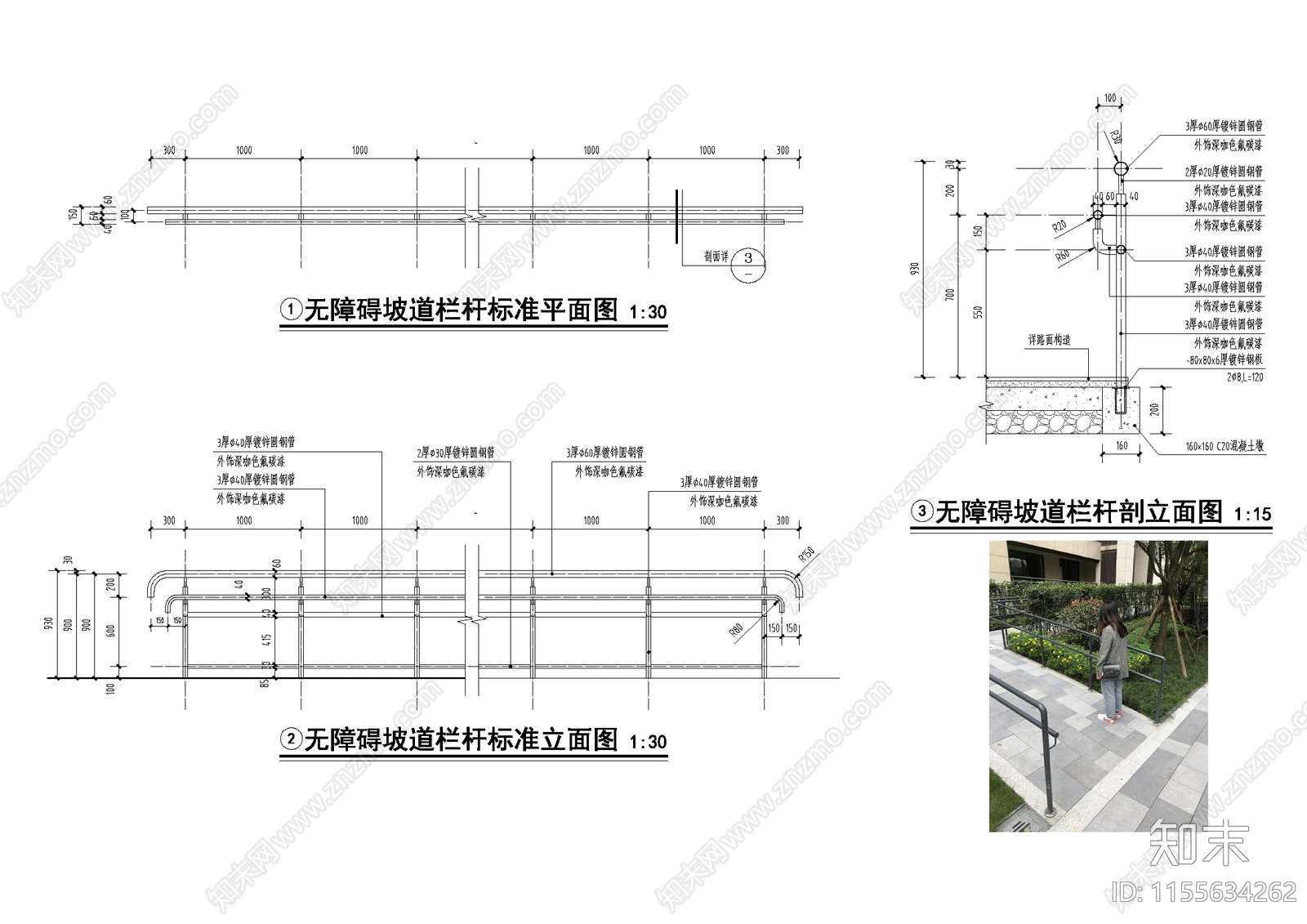 无障碍楼梯栏杆施工图下载【ID:1155634262】
