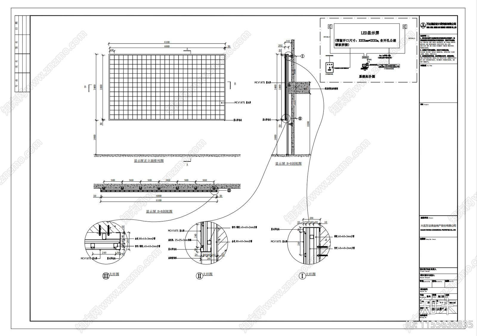 LED显示屏节点施工图下载【ID:1155636835】