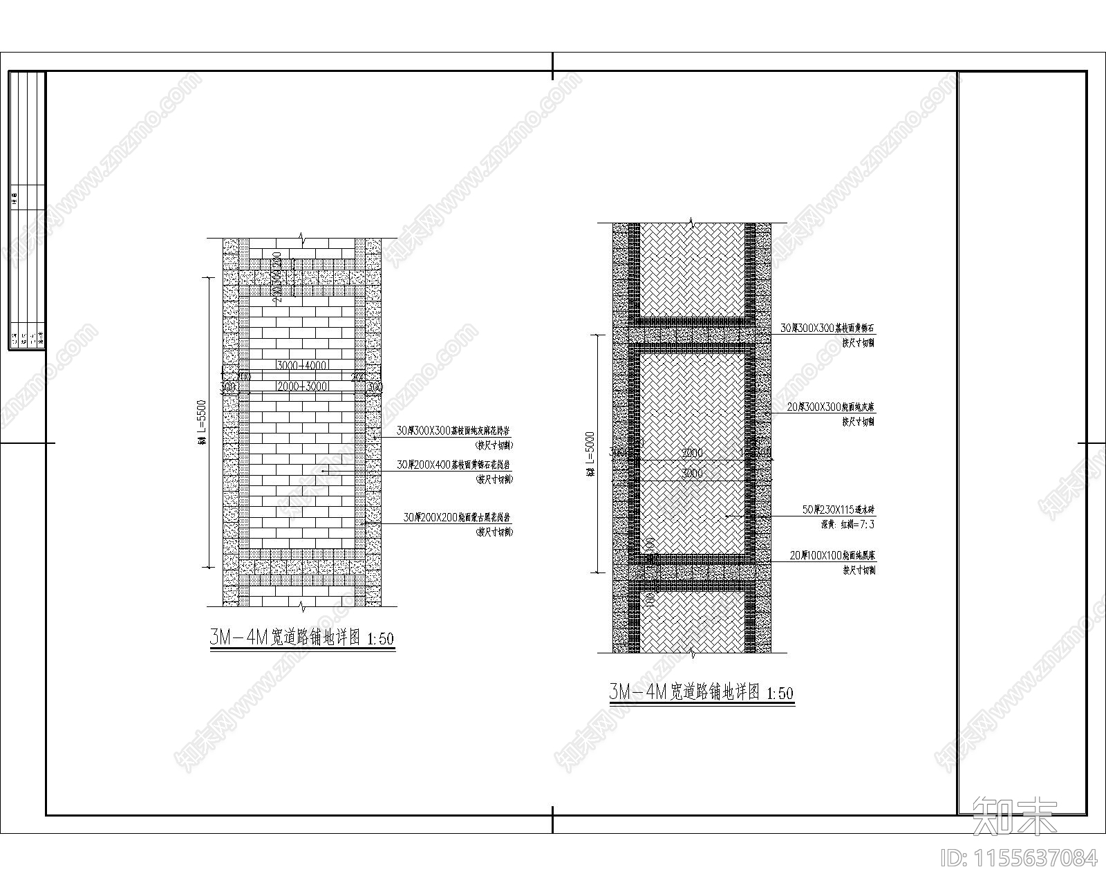 道路铺装样式详图施工图下载【ID:1155637084】