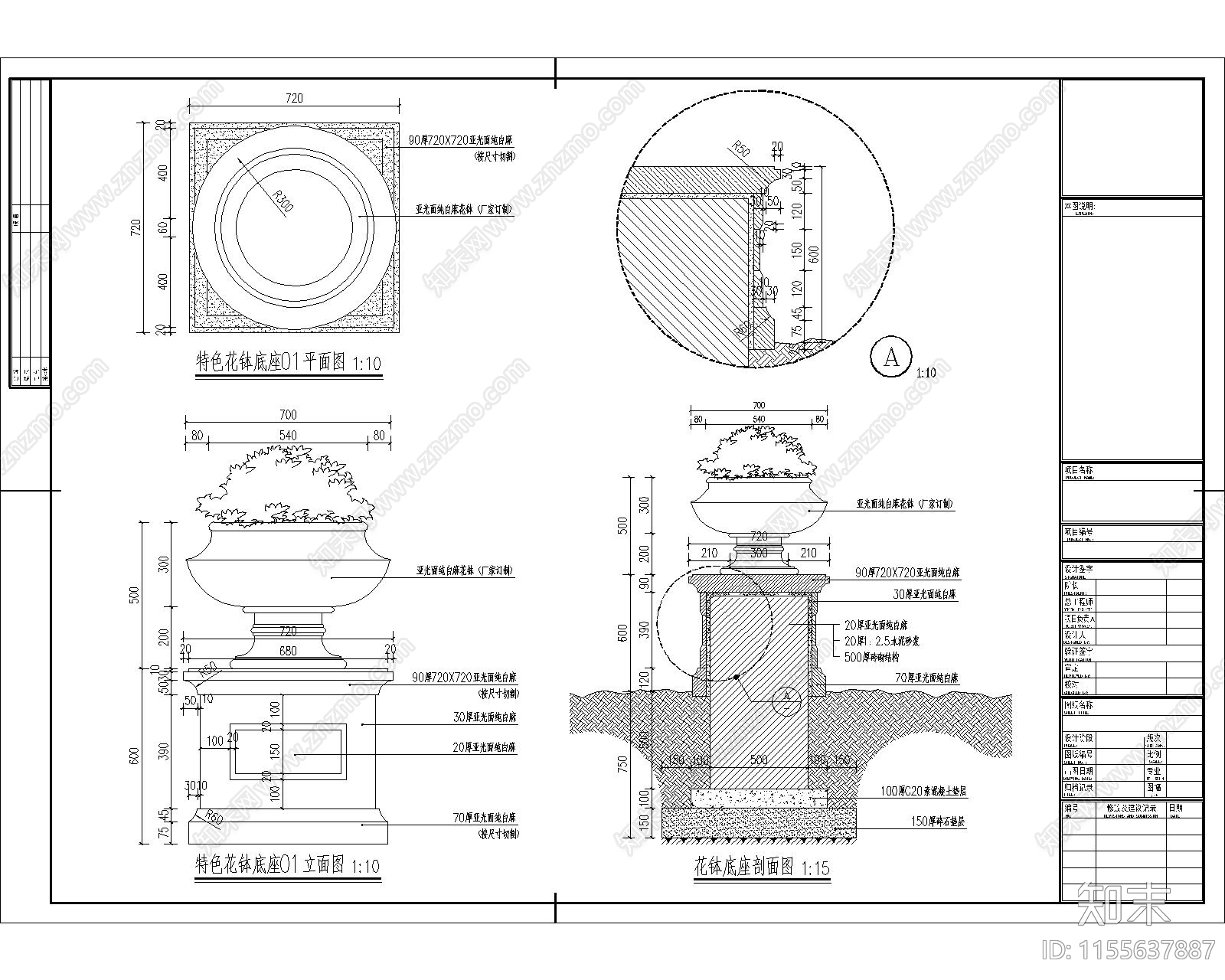 花钵及底座做法详图cad施工图下载【ID:1155637887】
