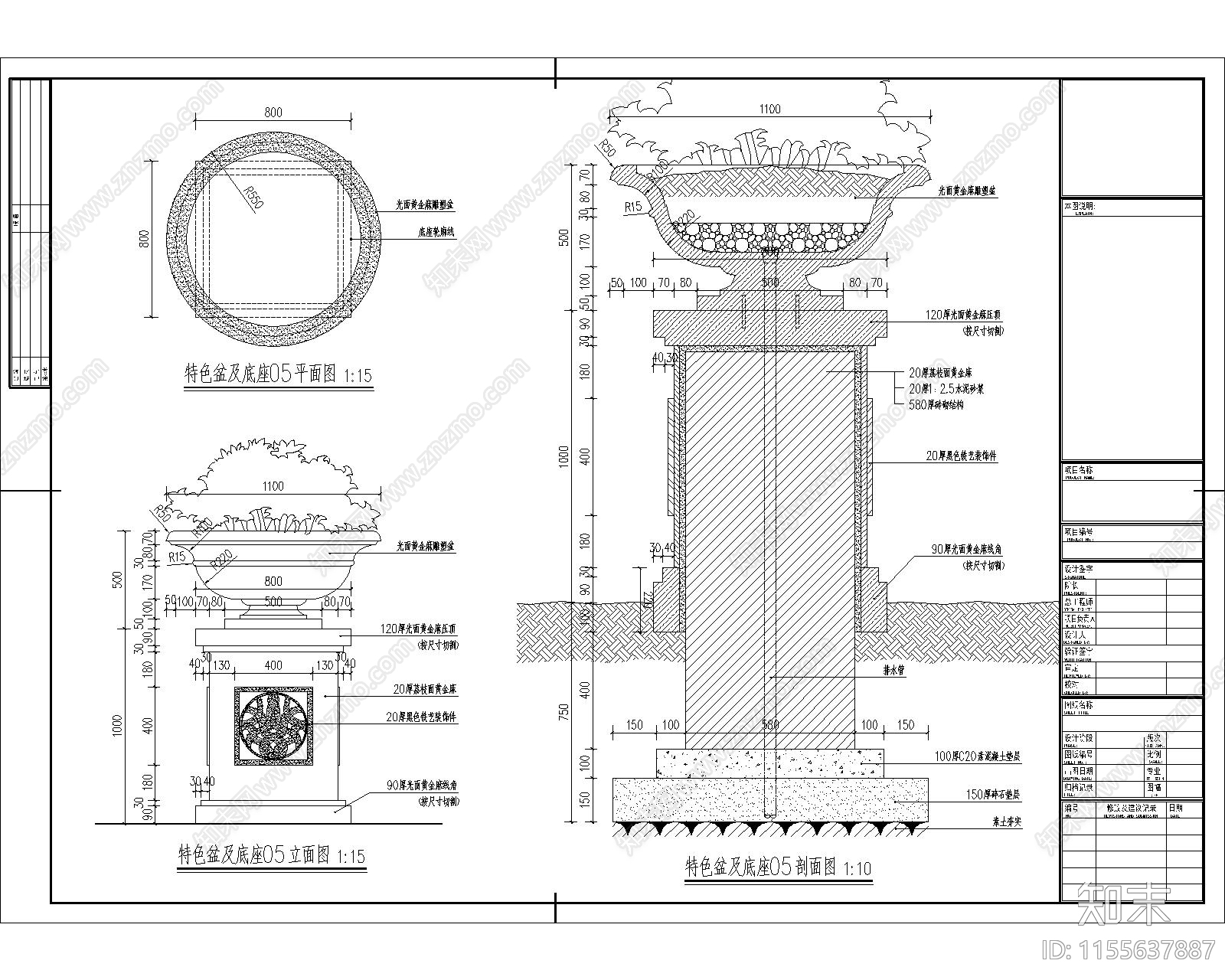 花钵及底座做法详图cad施工图下载【ID:1155637887】