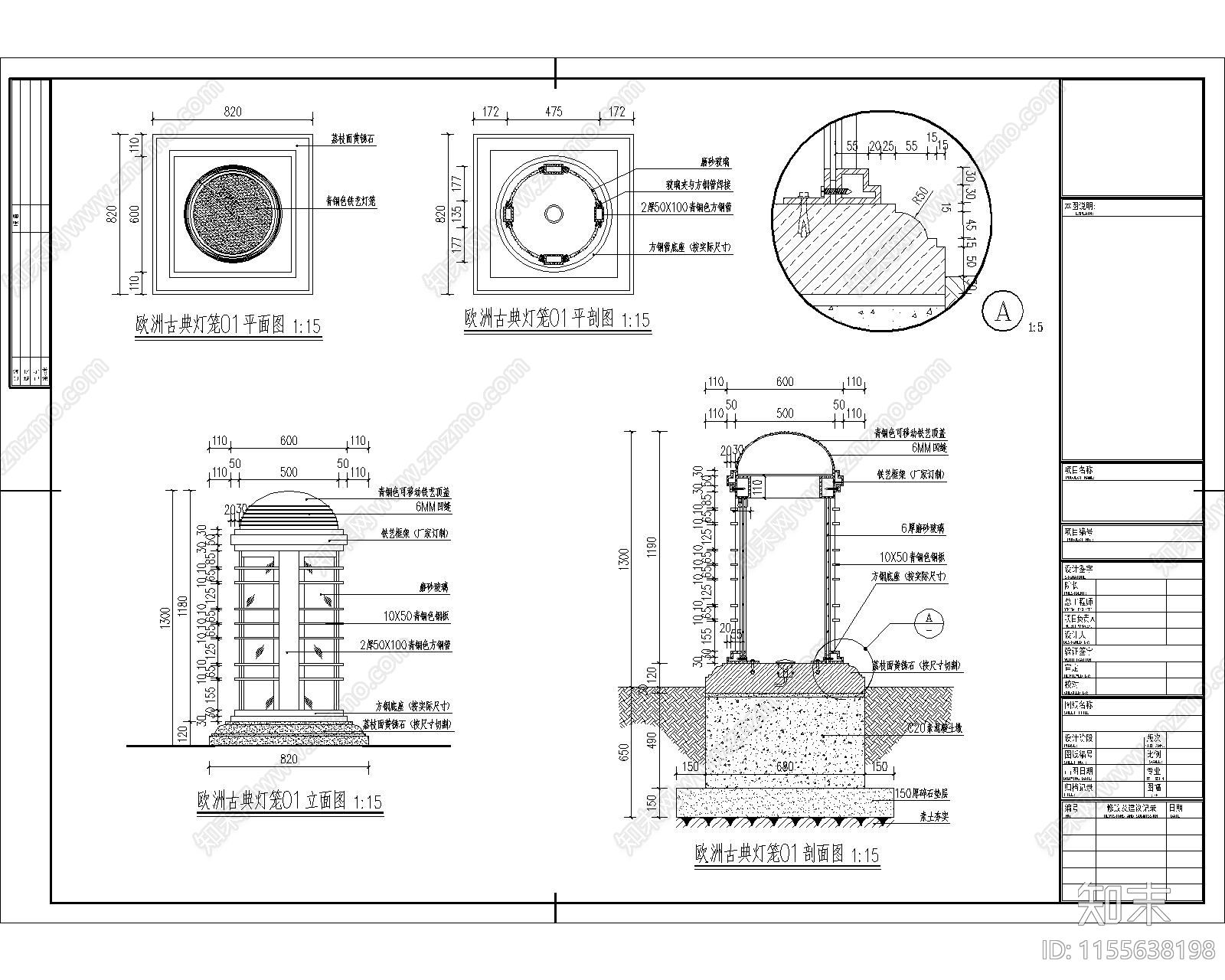 欧洲古典灯笼详图施工图下载【ID:1155638198】
