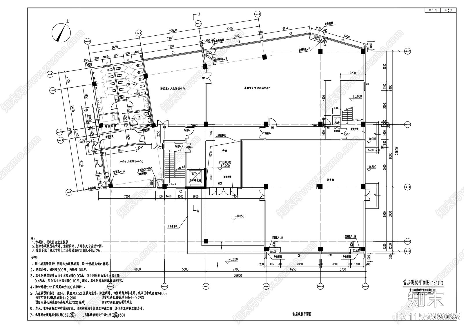 文体活动服务中心建筑cad施工图下载【ID:1155639095】