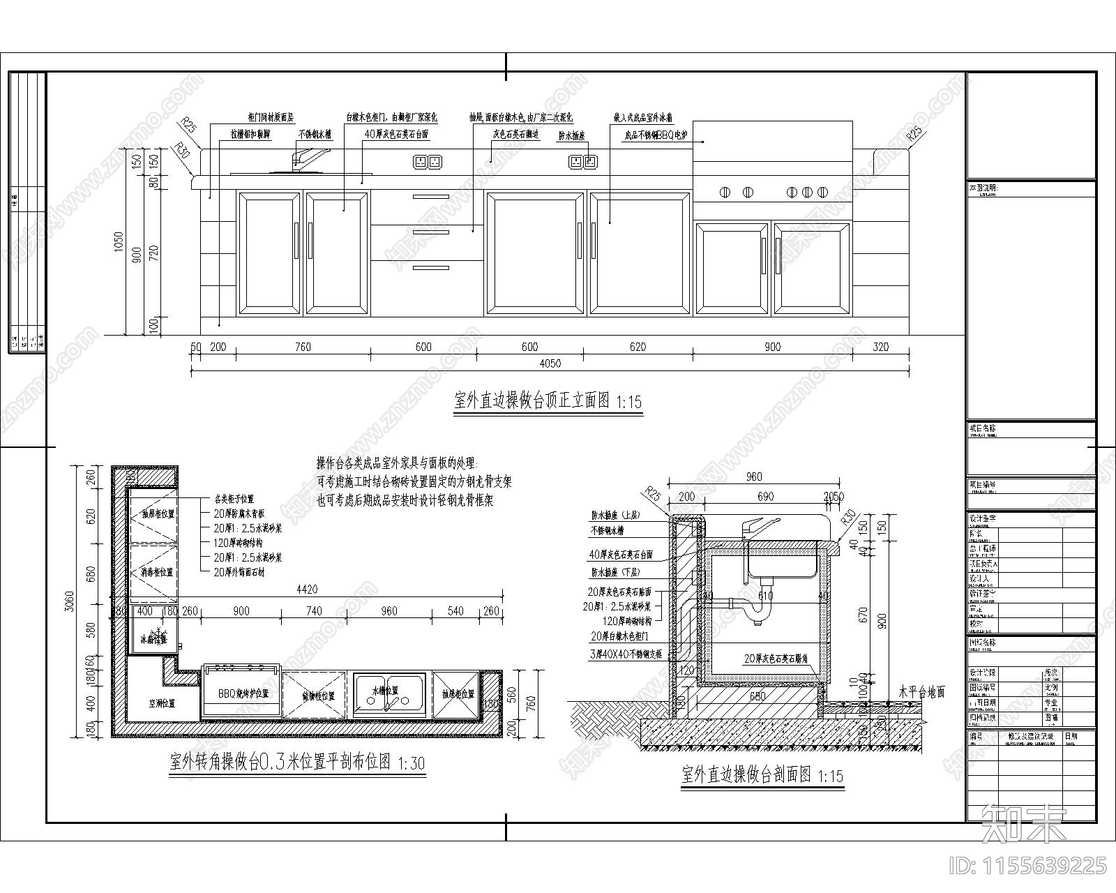 室外操作台cad施工图下载【ID:1155639225】