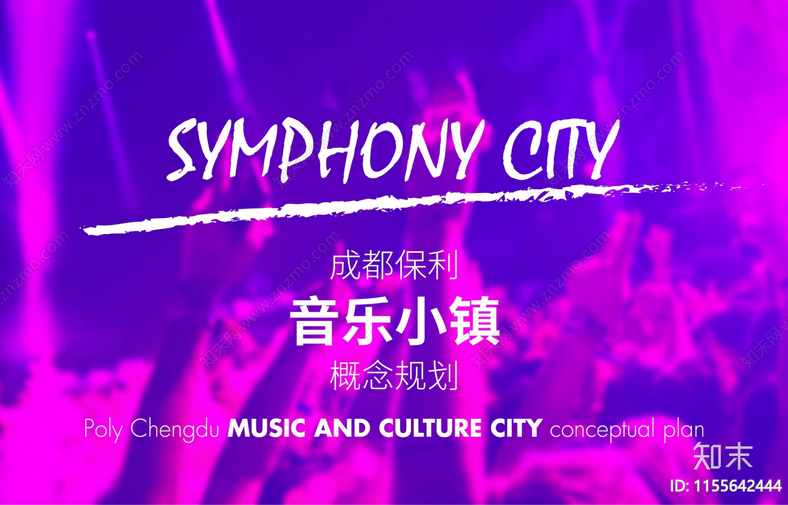 旅游小镇景观方案文本精品下载_PDF/PPT方案_知末网