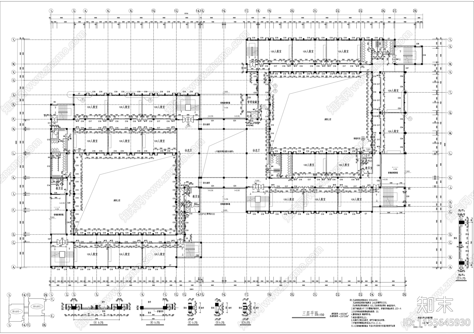 大学教学楼建筑cad施工图下载【ID:1155645930】