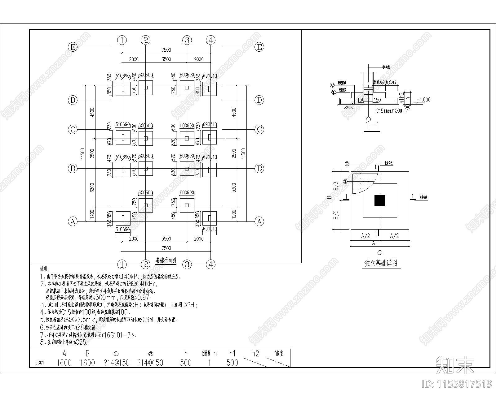 古建筑cad施工图下载【ID:1155817519】