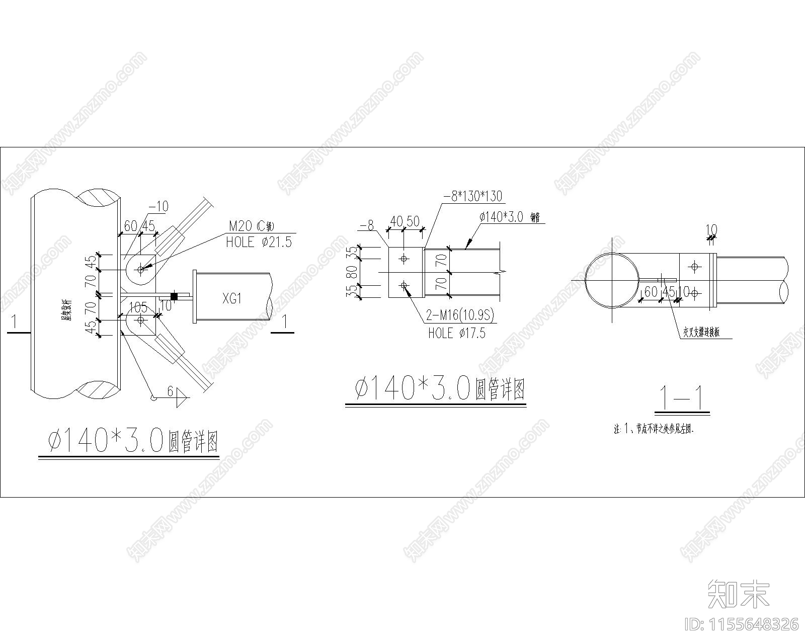 楼面梁与楼承板节点构造详图施工图下载【ID:1155648326】