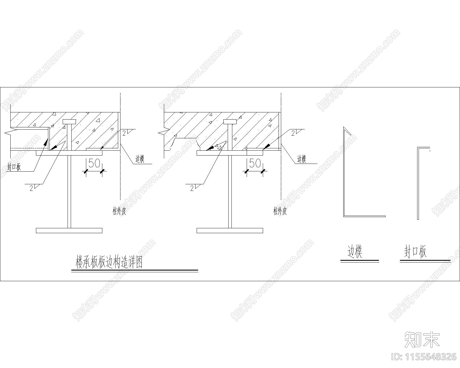 楼面梁与楼承板节点构造详图施工图下载【ID:1155648326】