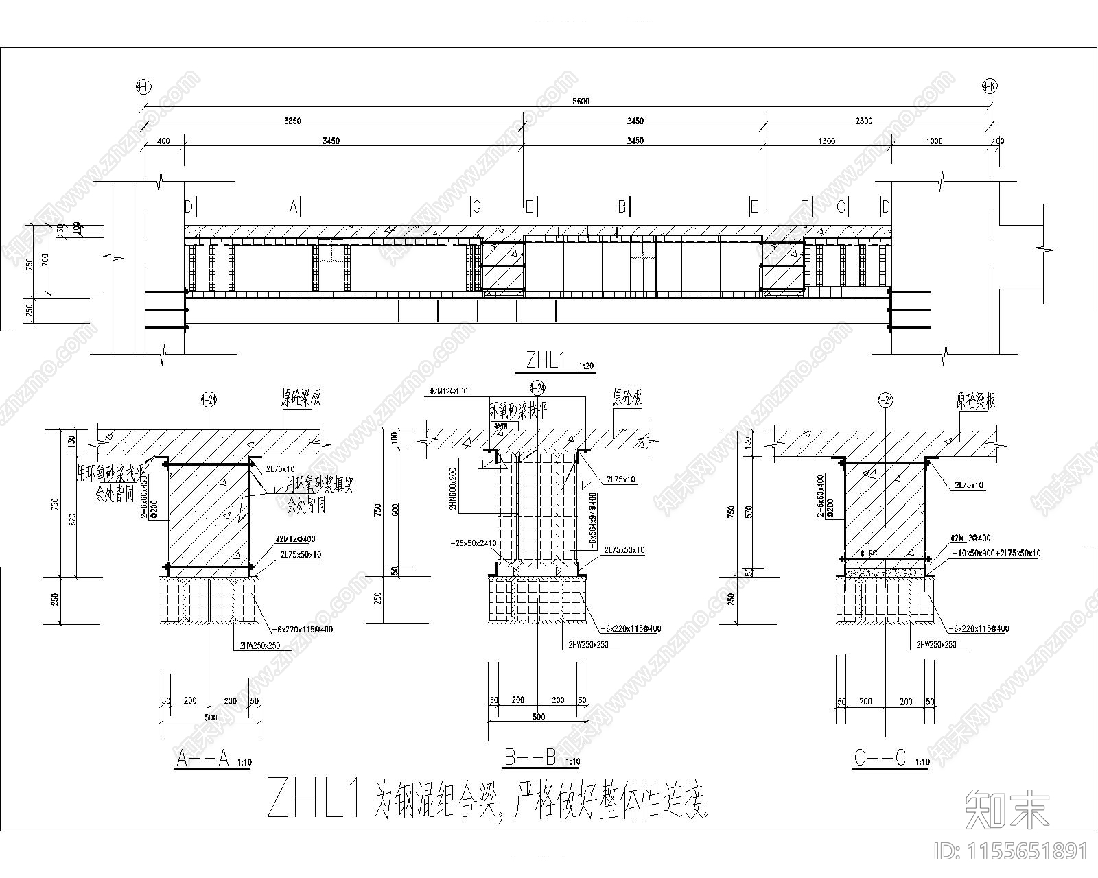 楼面增加荷载粘钢和增设钢梁加固节点图施工图下载【ID:1155651891】