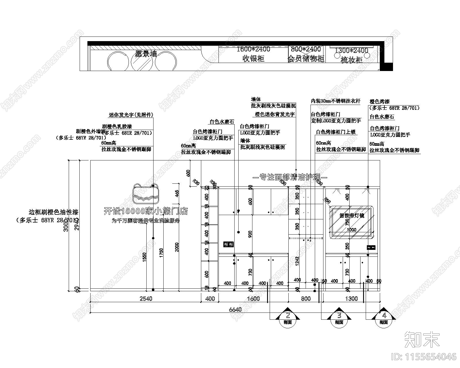 品牌美容洗脸工作室cad施工图下载【ID:1155654046】