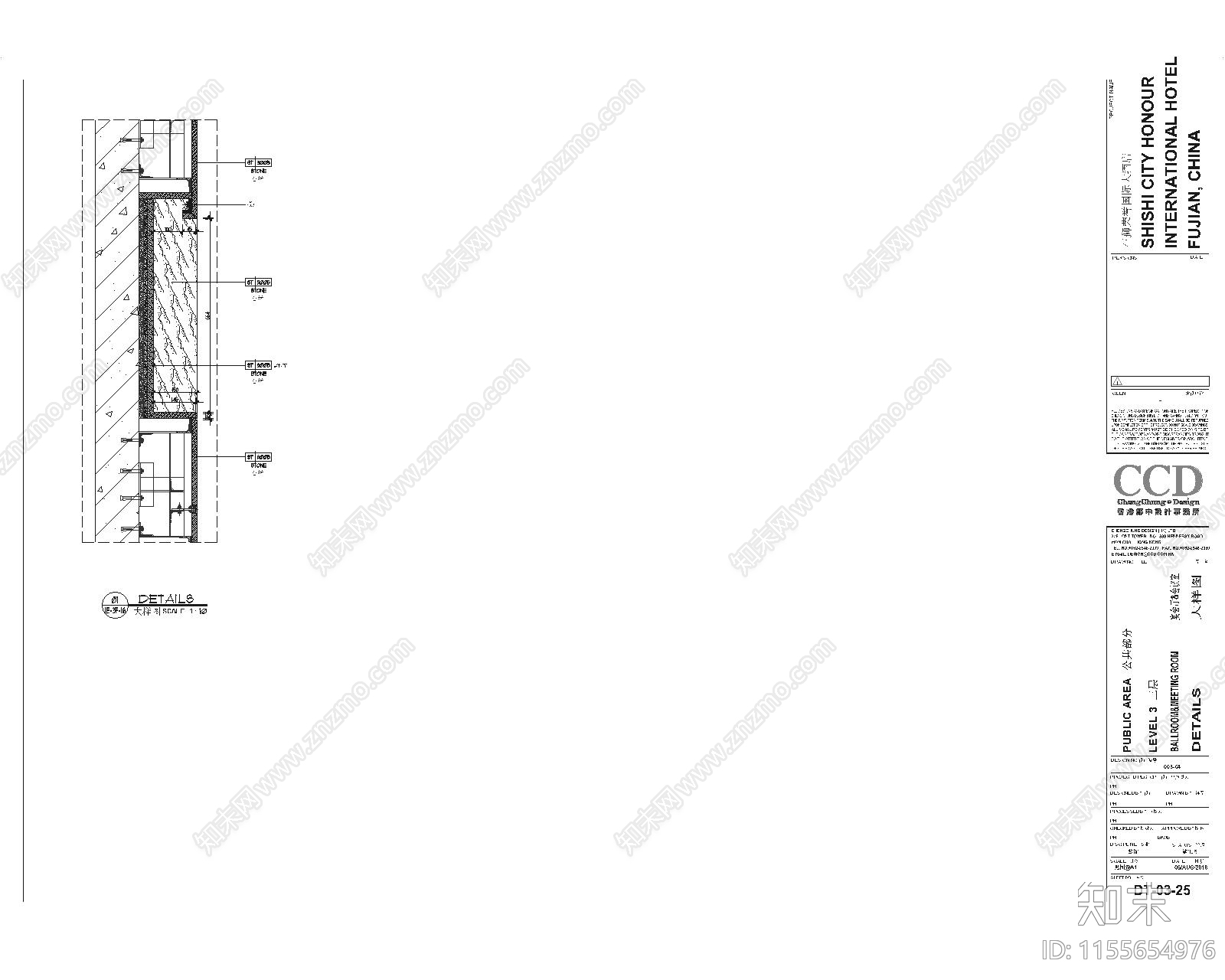 泉州某现代轻奢宴会厅会议室通用节点大样图施工图下载【ID:1155654976】