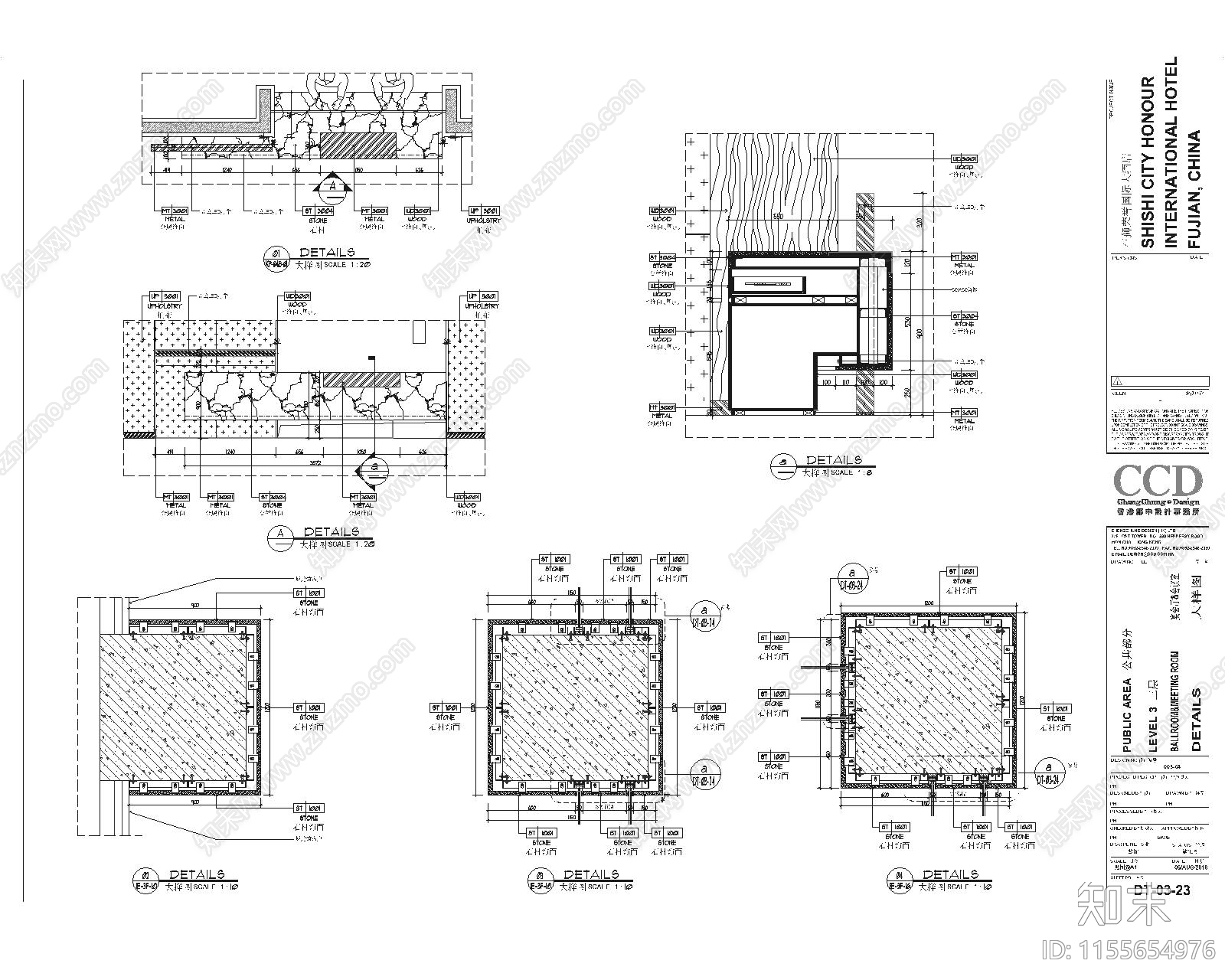 泉州某现代轻奢宴会厅会议室通用节点大样图施工图下载【ID:1155654976】