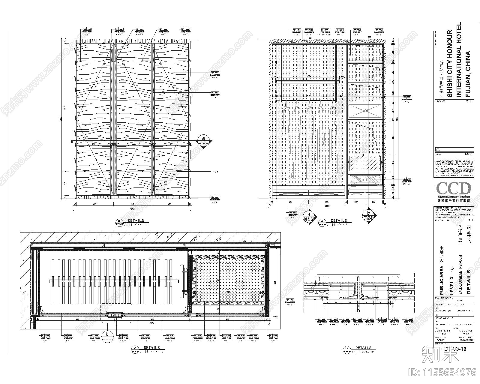 泉州某现代轻奢宴会厅会议室通用节点大样图施工图下载【ID:1155654976】