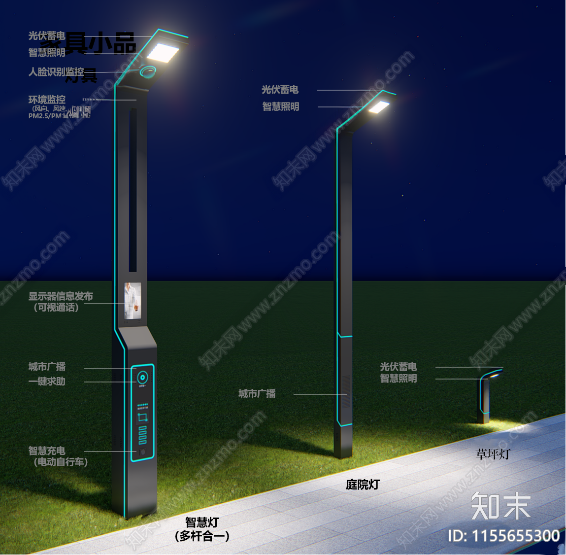 现代路灯3D模型下载【ID:1155655300】