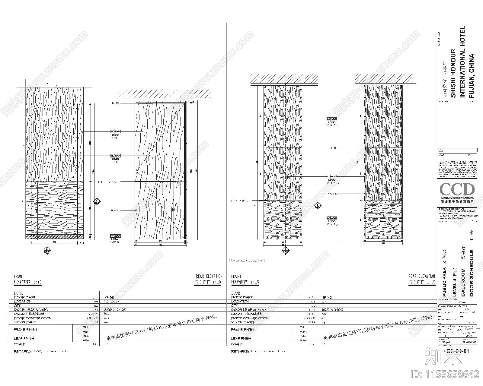 泉州现代轻奢4F宴会厅会议室门表节点施工图下载【ID:1155658642】