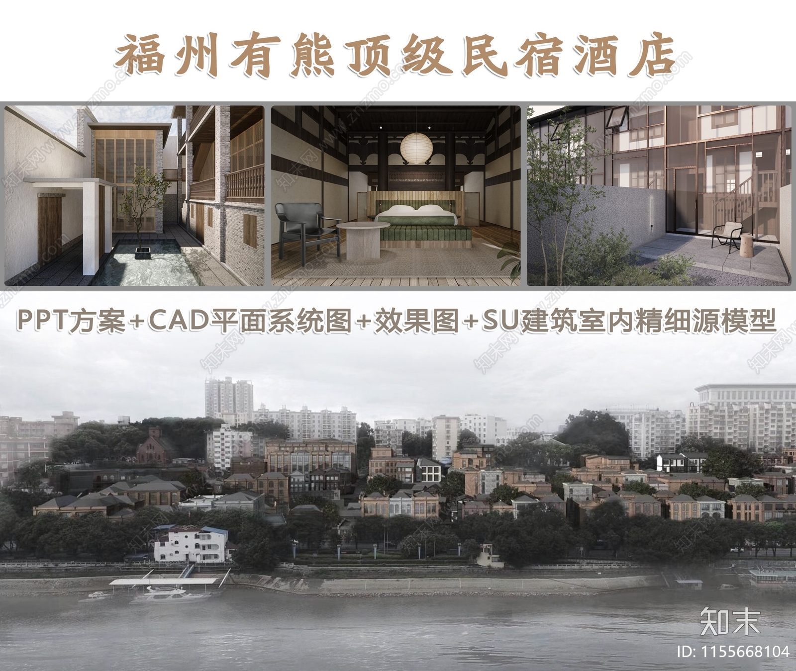 青山周平民宿室内施工图下载【ID:1155668104】
